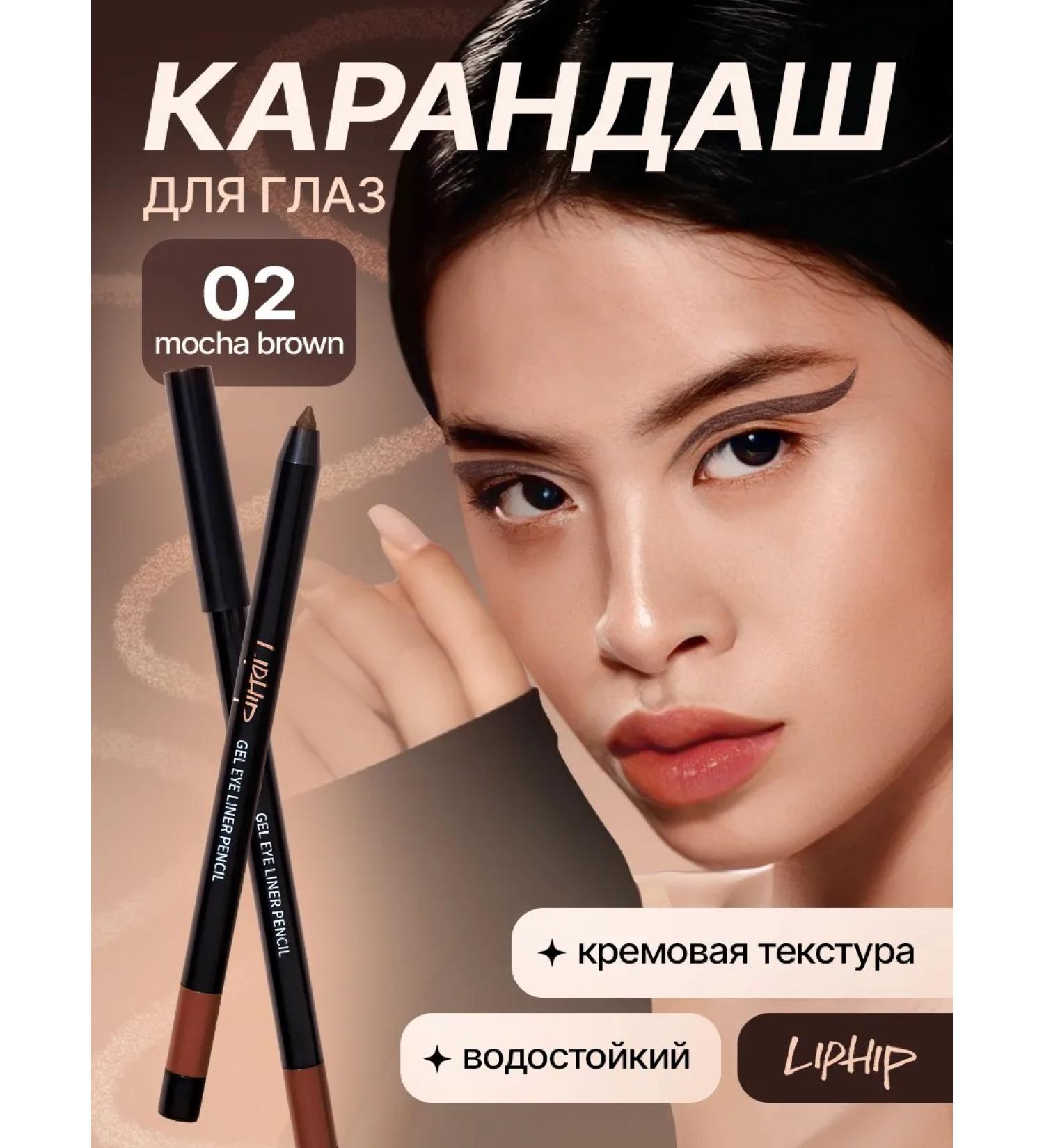 LIP HIP Gel pencil for the eyes of Mokko (brown) - Buy Online on GoSupps.com