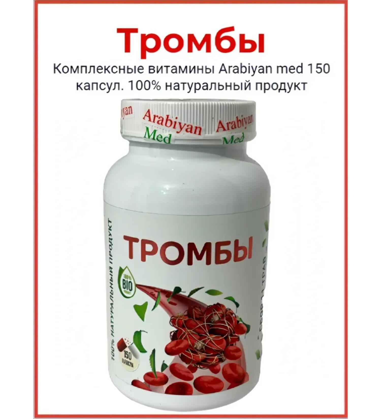 Arabian med Complex of vitamins "blood clots" Arabian honey - Buy Online on GoSupps.com