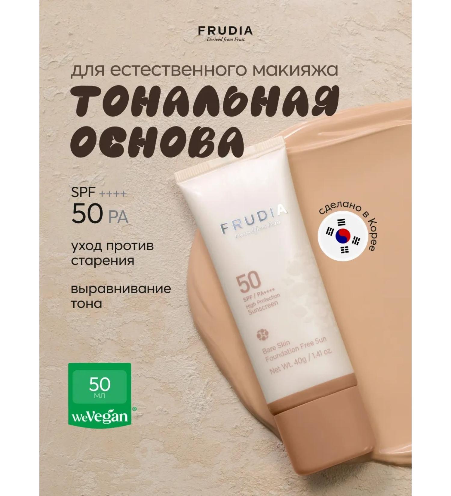 Frudia Tonal base for natural makeup SPF50 - Buy Online on GoSupps.com