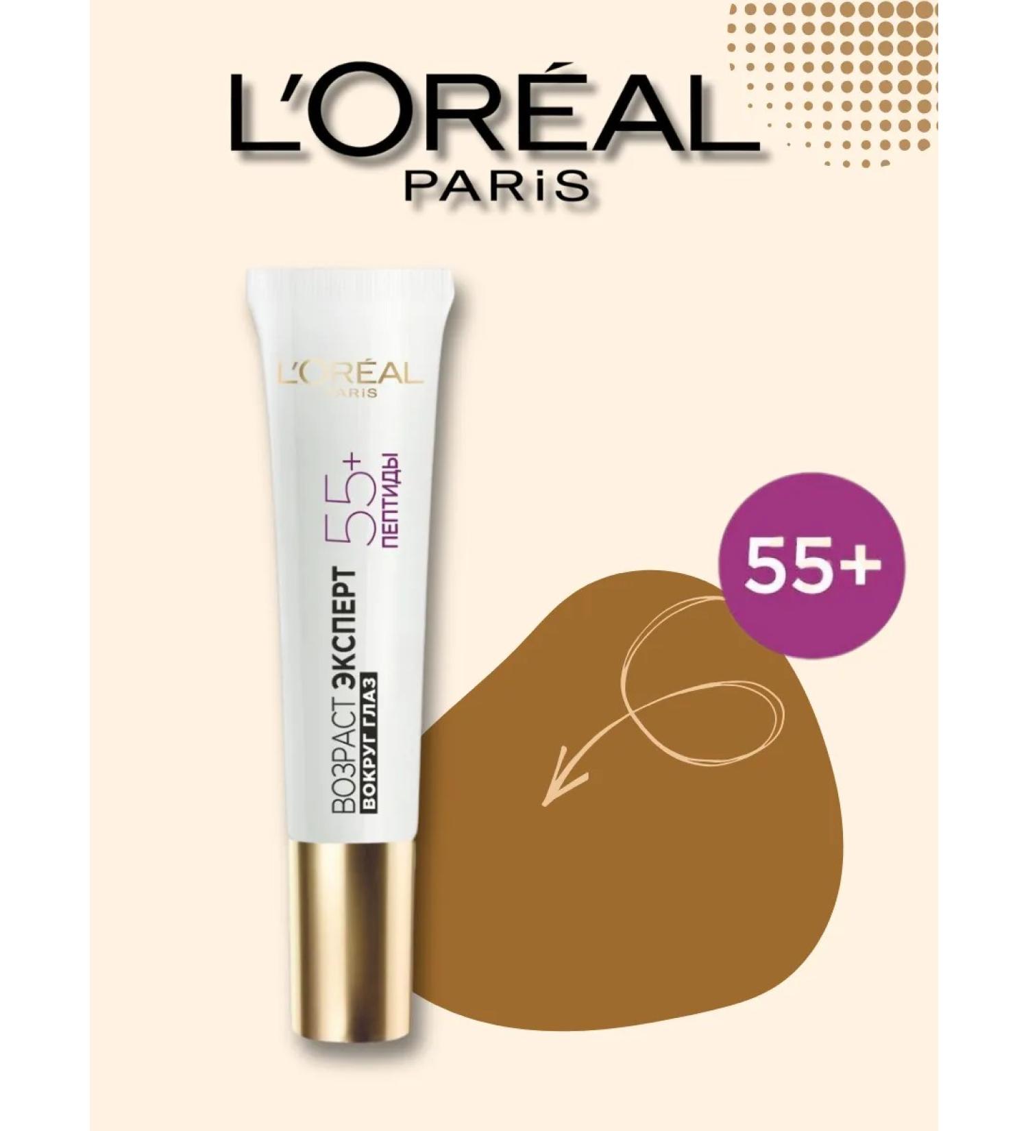 L'Oreal Paris Anti -aging cream around the eyes 55+ - Buy Online on GoSupps.com