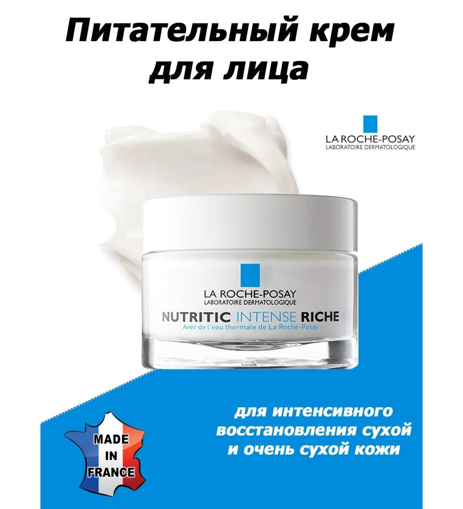 LA ROCHEPOSAY Nutritic Intense Rich Face Nutrition Cream 50ml - Buy Online on GoSupps.com
