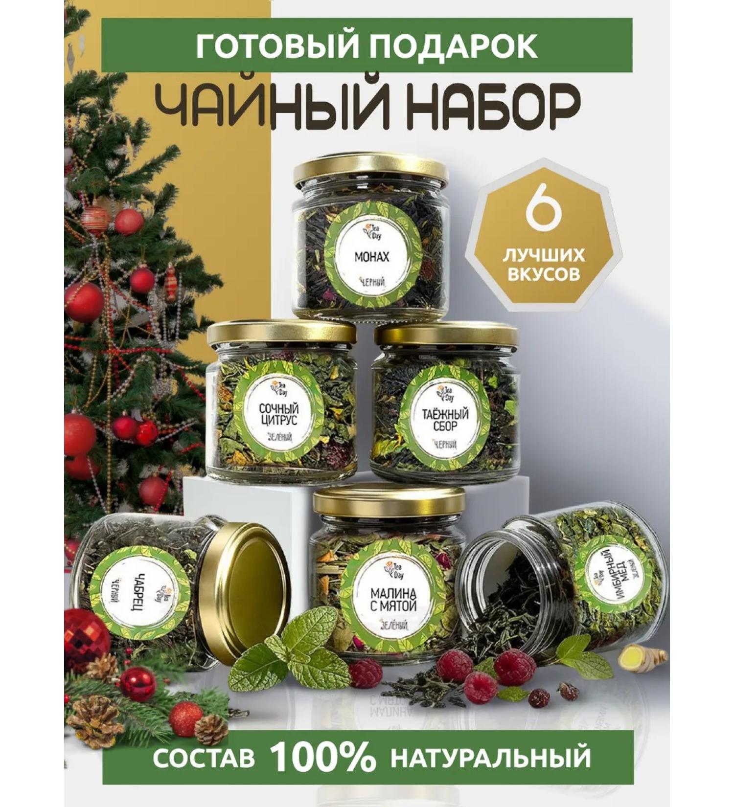 tea day Gift set of tea gift 6 cans - Buy Online on GoSupps.com