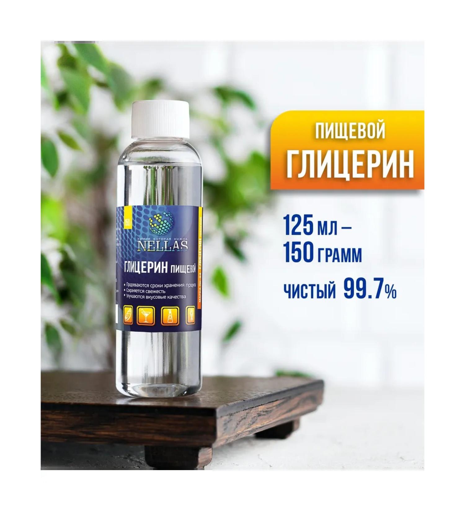 Nellas Food glycerin 150 g - 125 ml - Buy Online on GoSupps.com