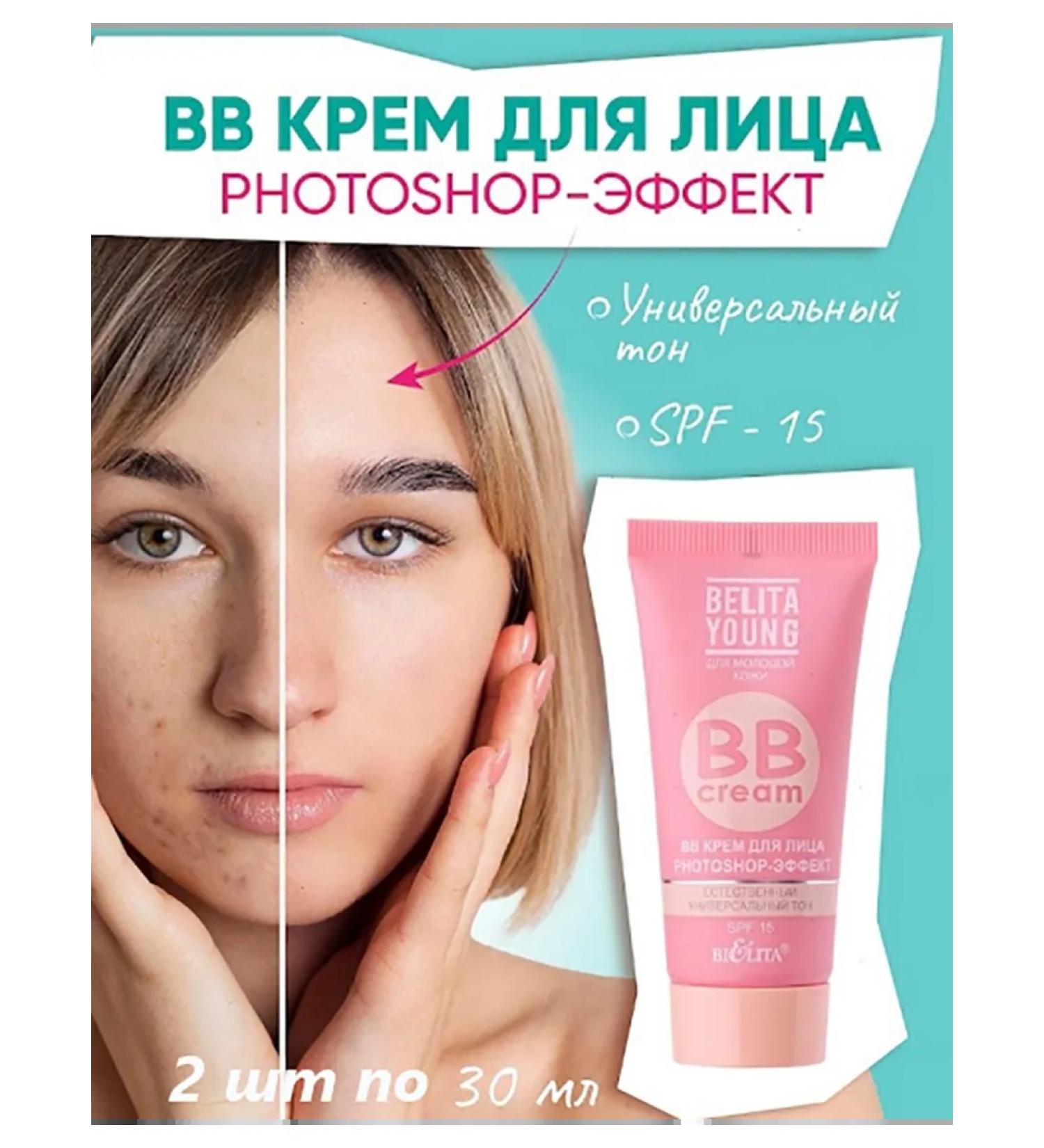 BIELITA BB cream Photoshop effect - Buy Online on GoSupps.com