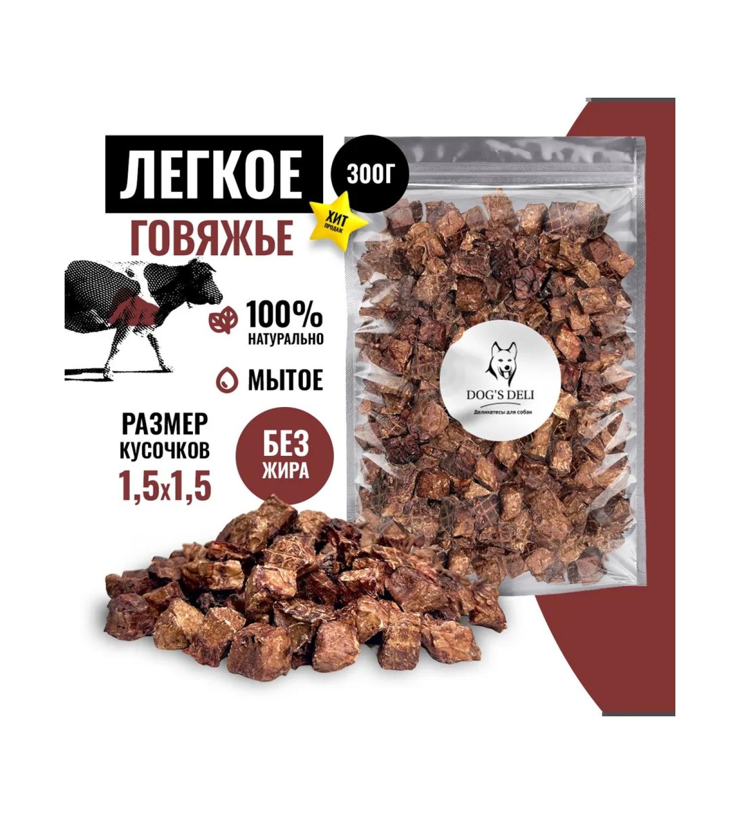 DOG'S DELI Light beef for dog training 300 grams - Buy Online on GoSupps.com