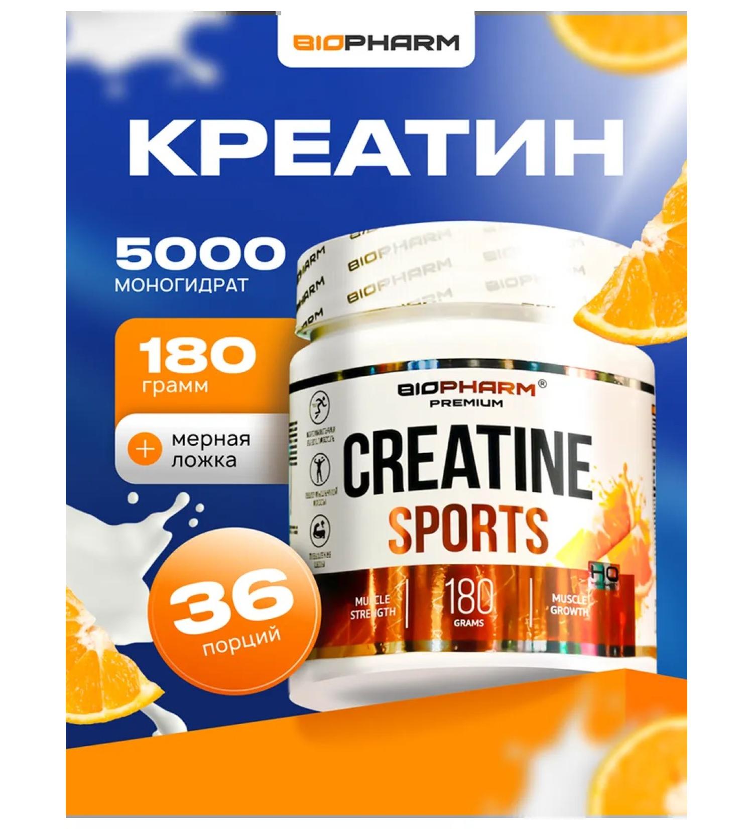 BioPharm Creatine Orange powder - Buy Online on GoSupps.com