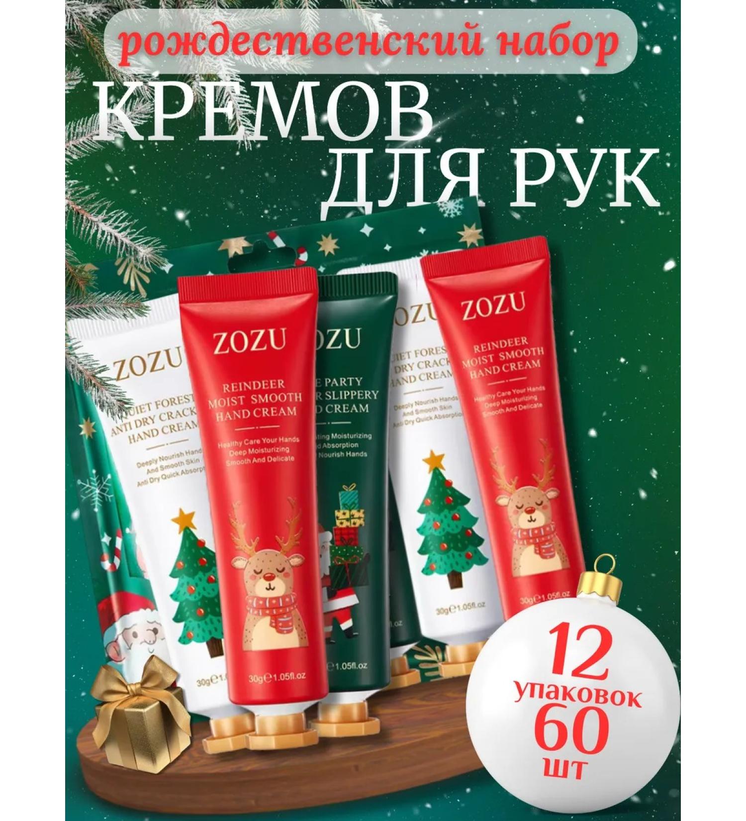 Jamlux Gift set of hand creams 60pcs - Buy Online on GoSupps.com
