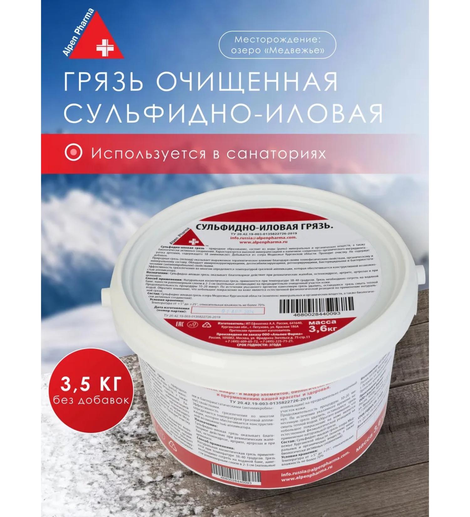 Alpen Pharma Therapeutic dirt for pain in joints 3.6 kg - Buy Online on GoSupps.com