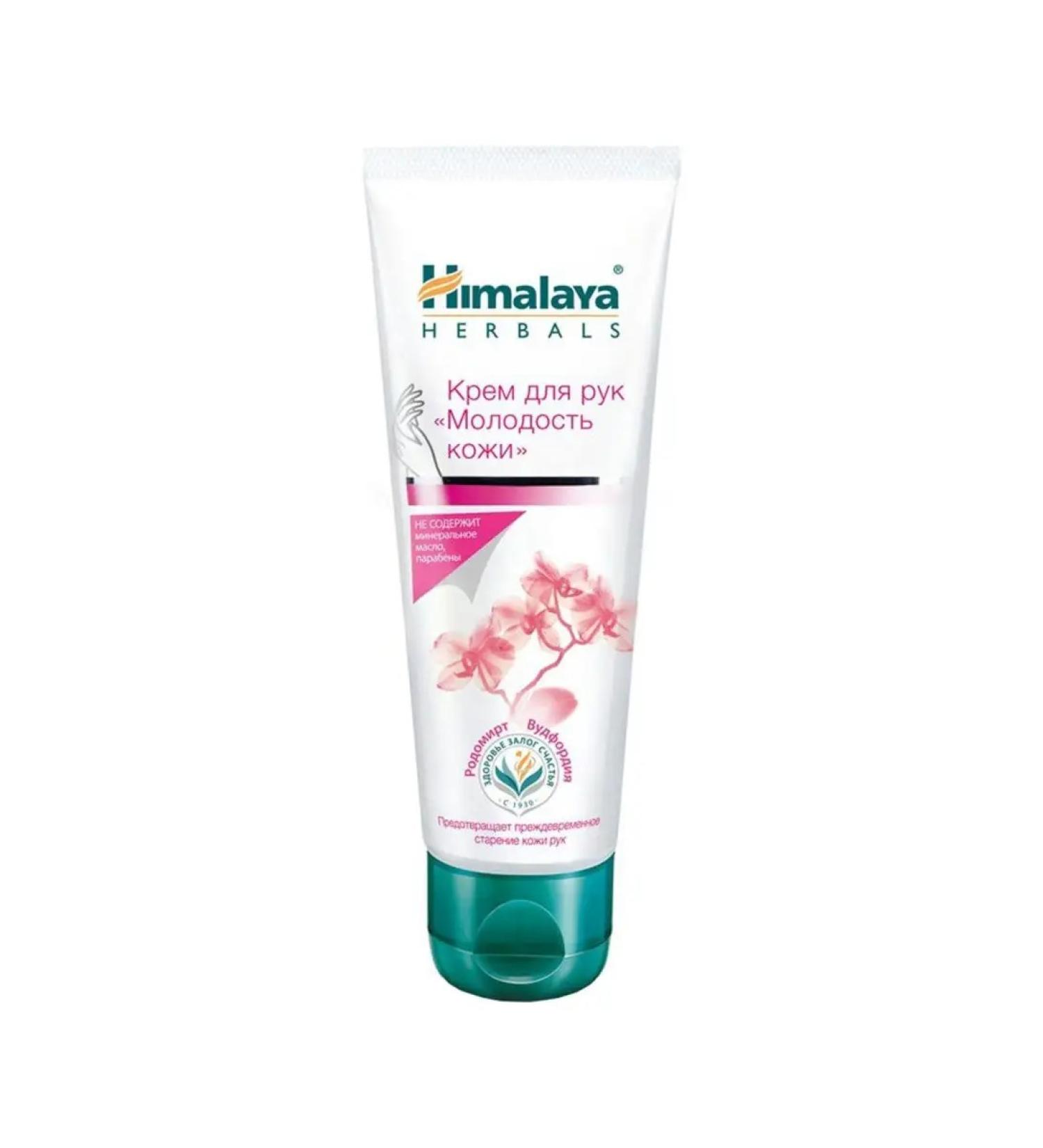Himalaya Herbals Hand cream "Youth of the skin" 75 ml