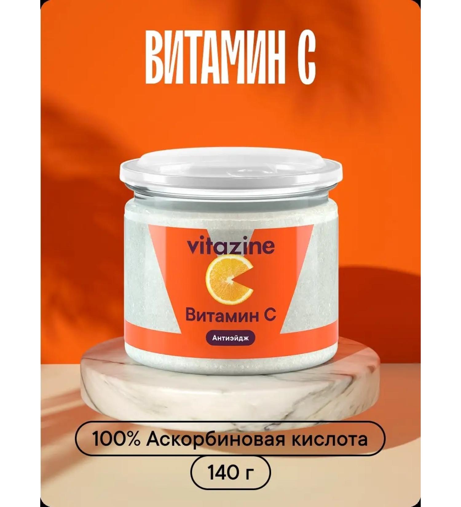 Vitamin C powder ascorbic acid - Buy Online on GoSupps.com