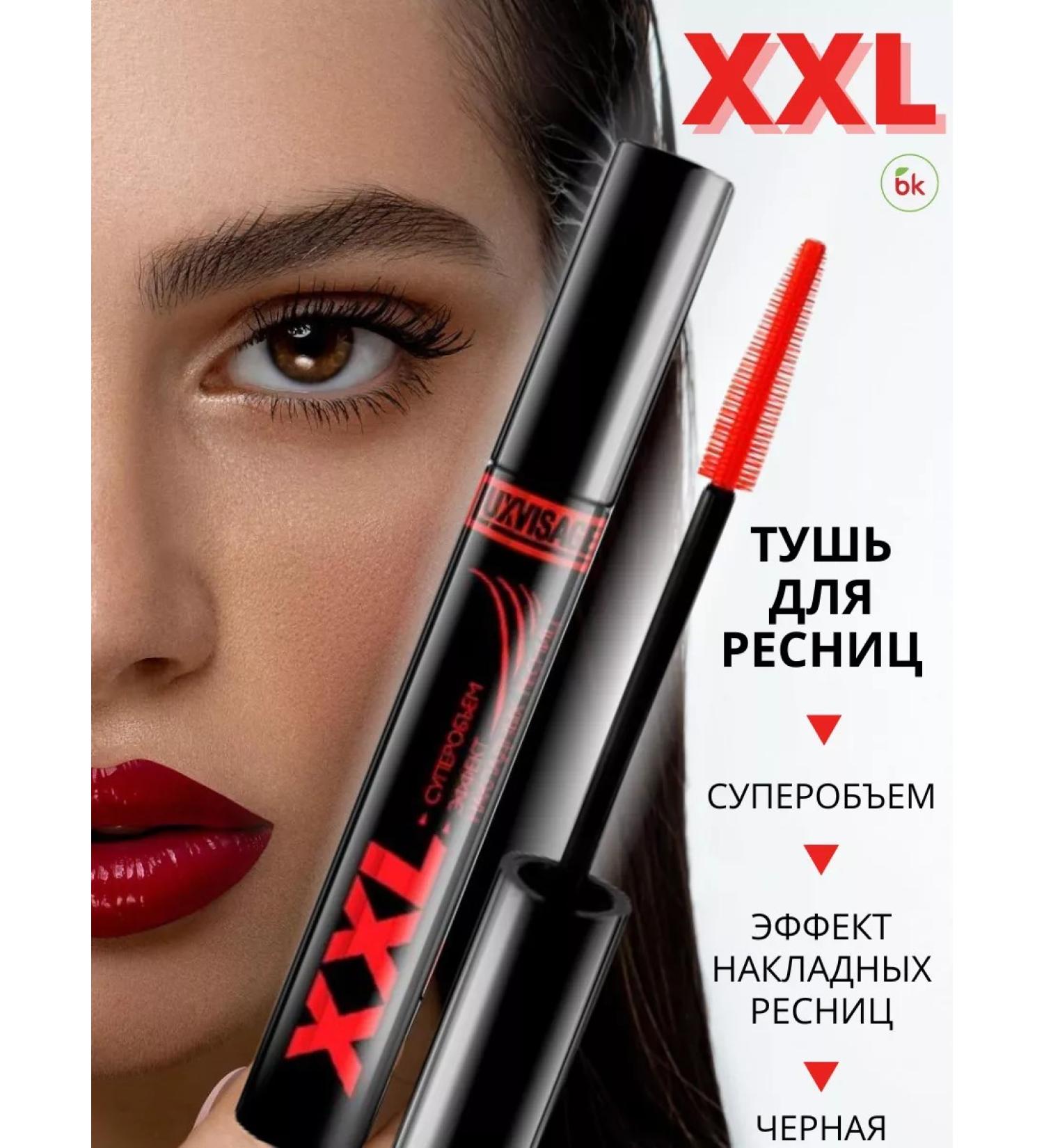 Belarusian cosmetics Mascara Black XXL Superobra - Buy Online on GoSupps.com