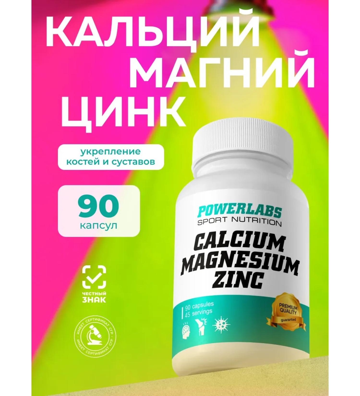 POWERLABS Calcium magnesium zinc. Vitamins and dietary supplements - Buy Online on GoSupps.com