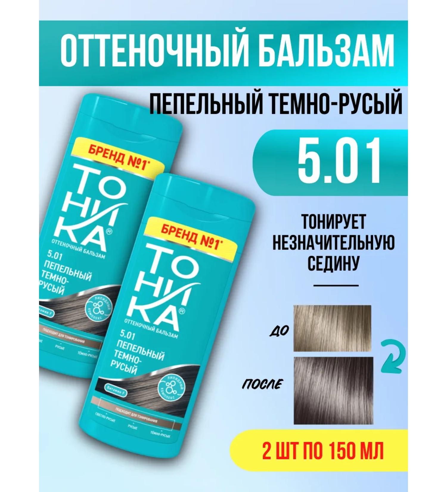 Tonic Tint balm 5.01 Ash-blink - Buy Online on GoSupps.com