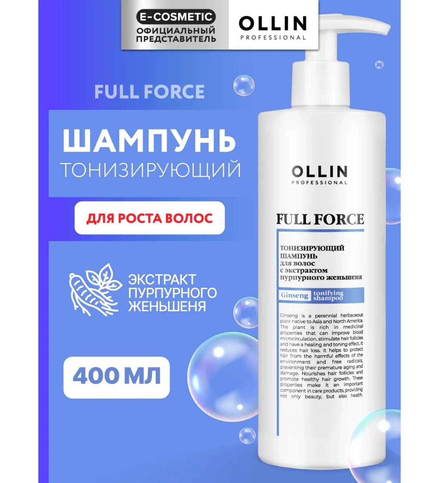 Ollin Professional OLLIN Full Force hair shampoo from falling out 400 ml - Buy Online on GoSupps.com