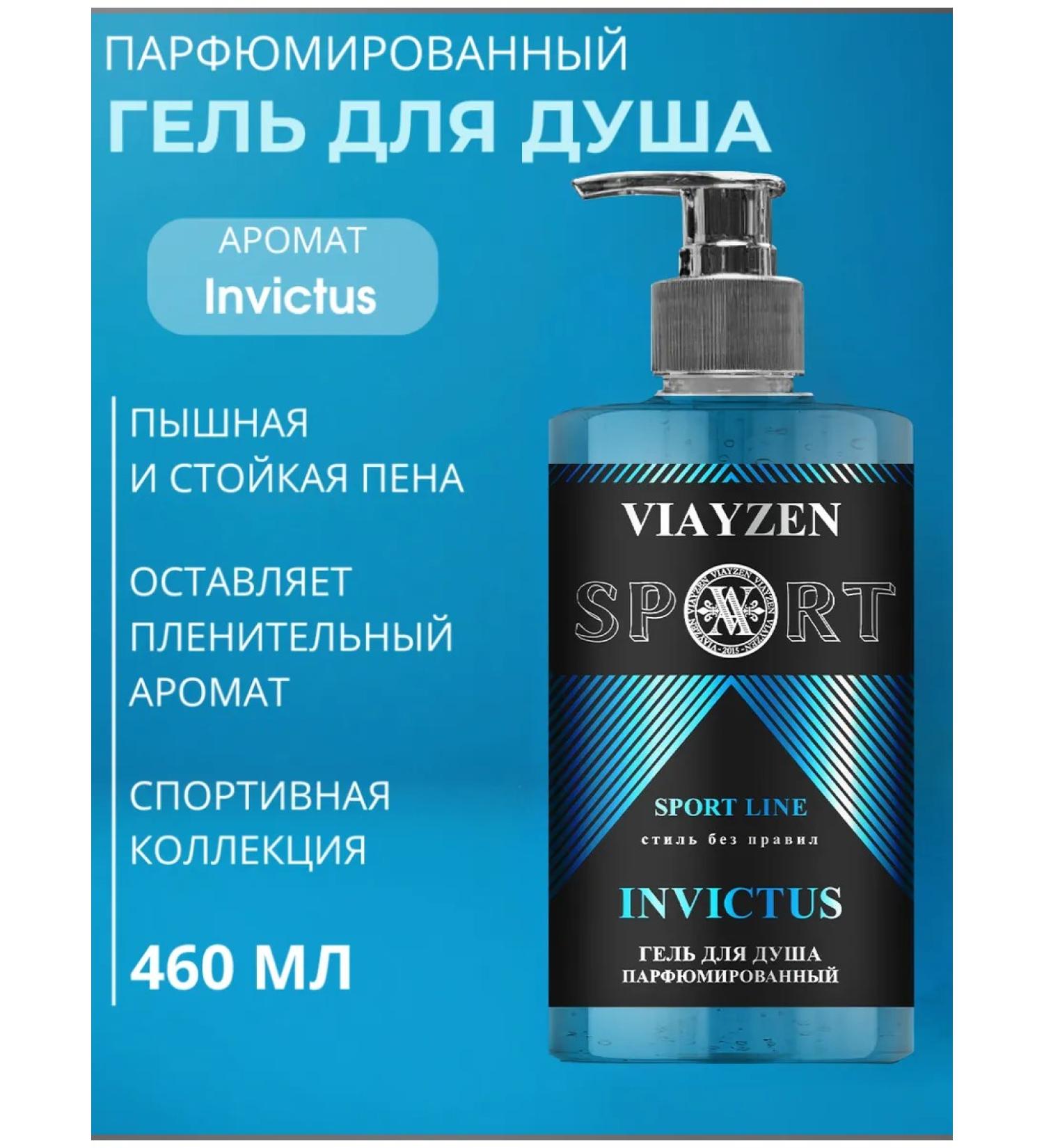 VIAYZEN Shower gel perfumed invictus - Buy Online on GoSupps.com