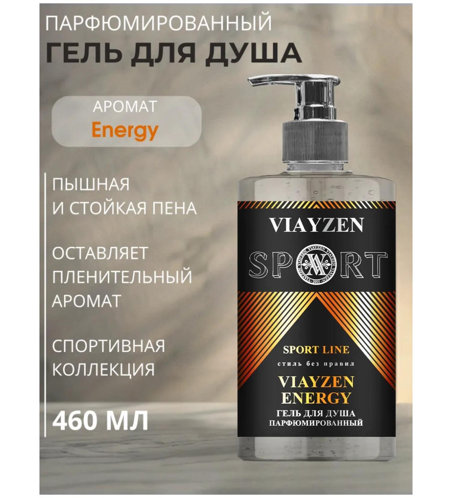 VIAYZEN Shower gel perfumed Energy - Buy Online on GoSupps.com