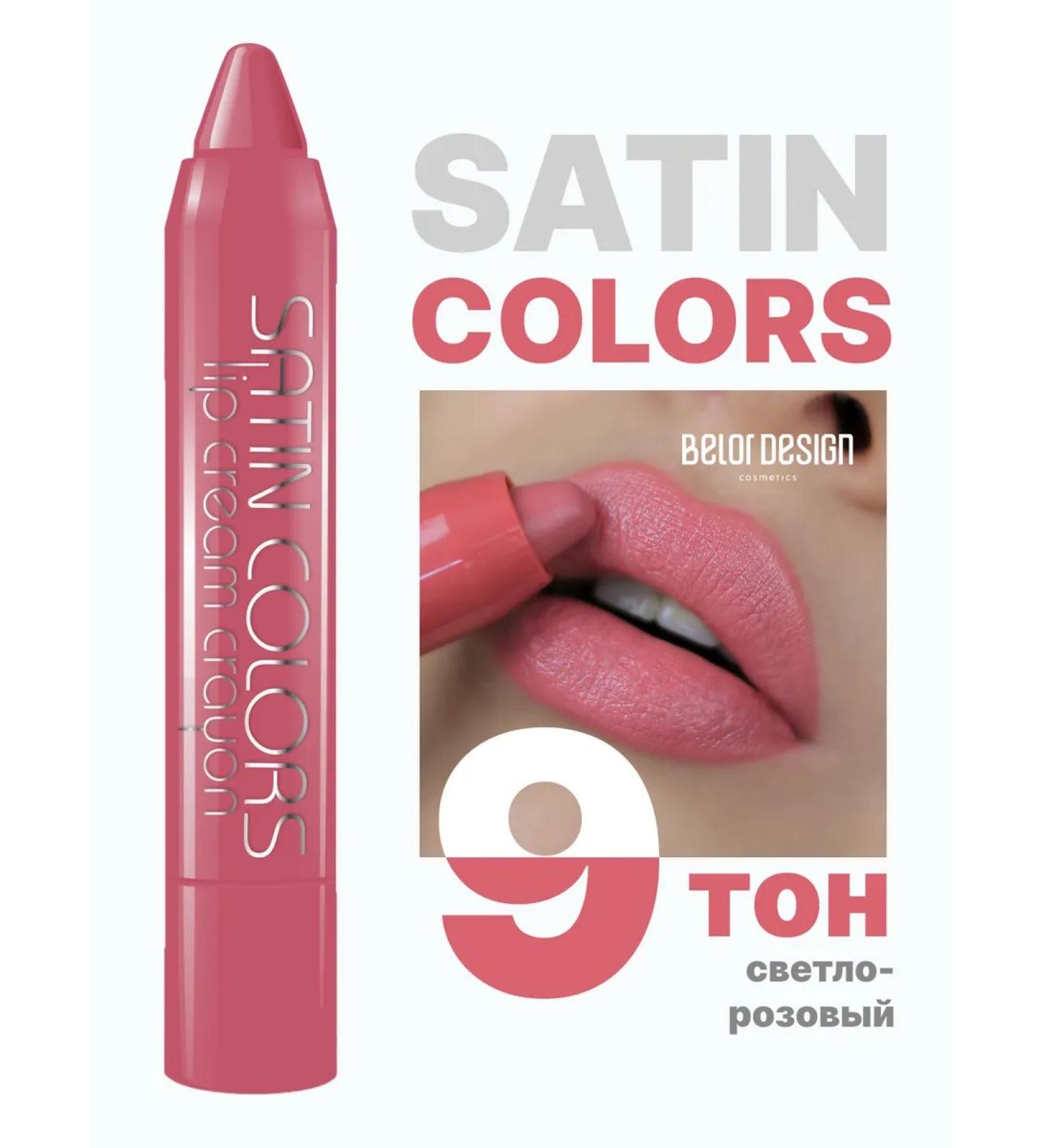 BELOR DESIGN Moisturizing lipstick pencil for lips satin tone 9 - Buy Online on GoSupps.com