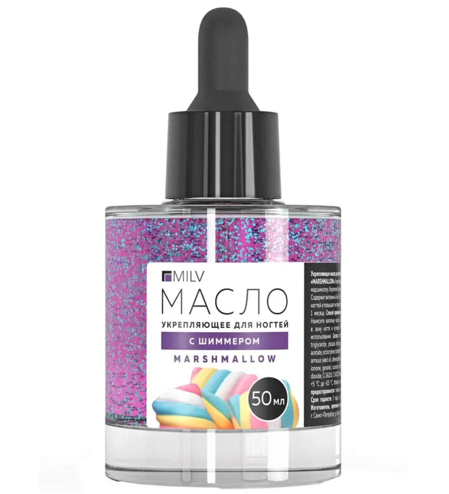 MILV Strengthening nail oil and Marshmallow shimmer. 50 ml - Buy Online on GoSupps.com