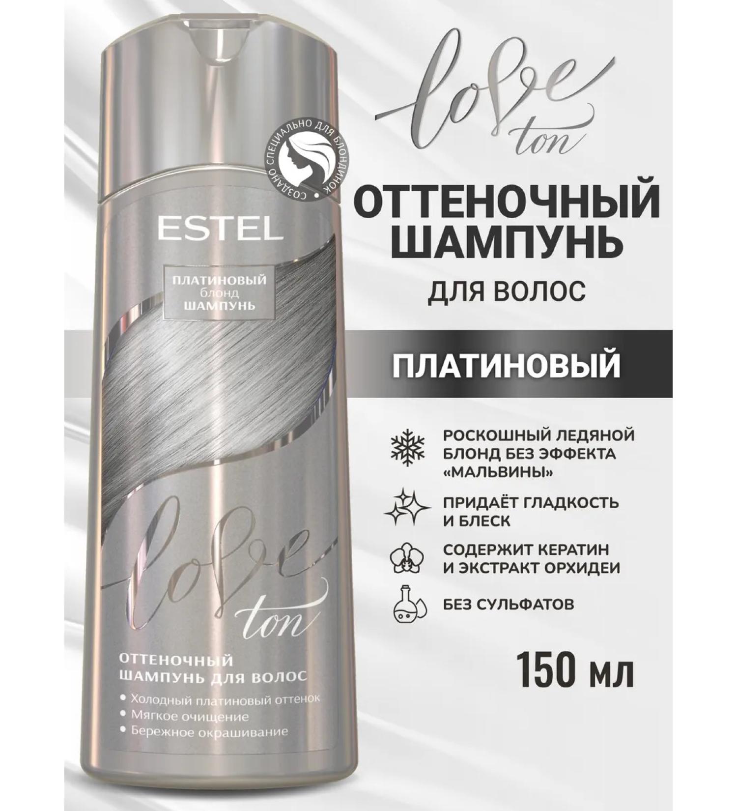 ESTEL Tinting hair shampoo Love Ton Platinum 150 ml - Buy Online on GoSupps.com