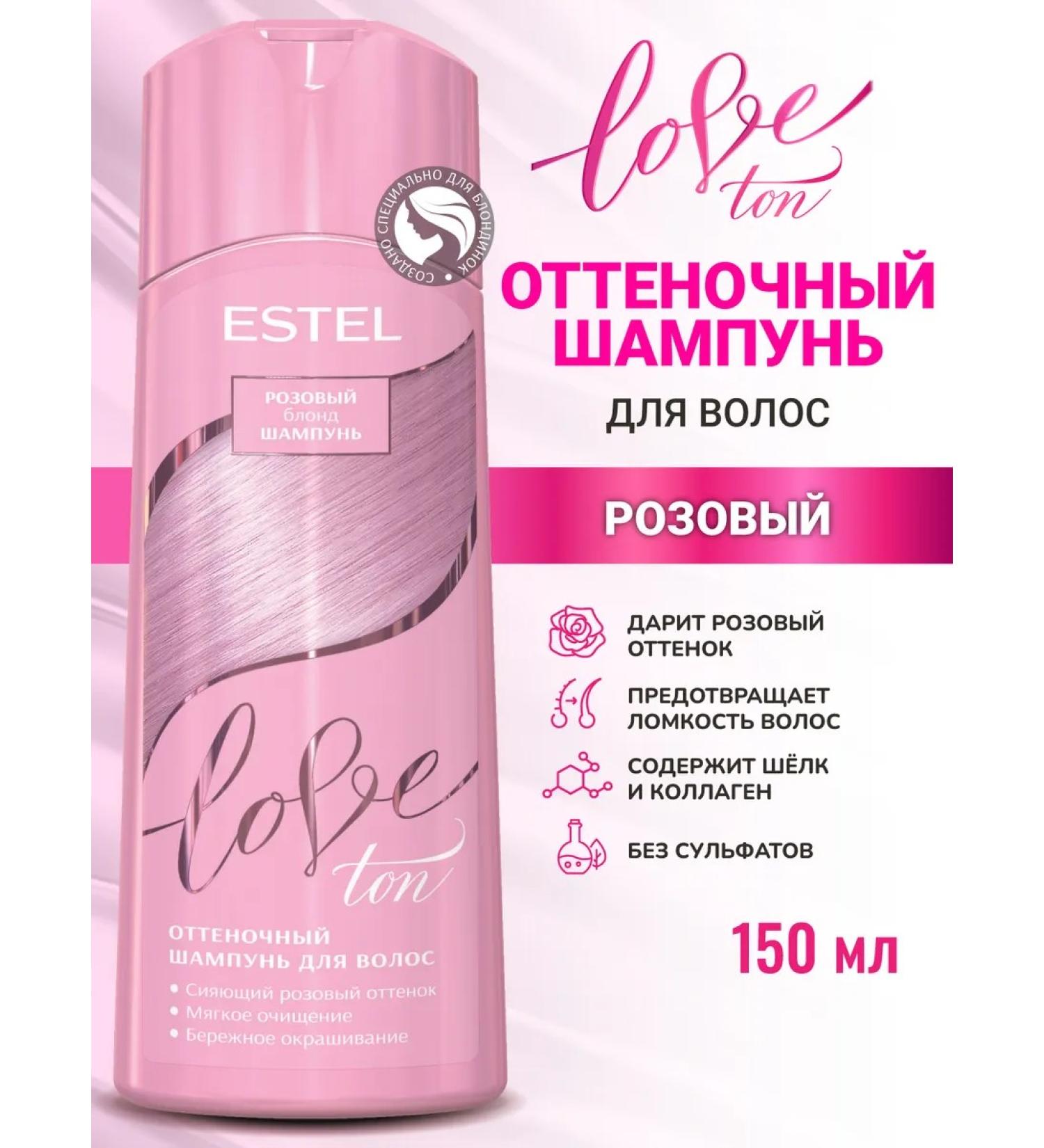 ESTEL Tinted hair shampoo Love Ton Pink 150 ml - Buy Online on GoSupps.com