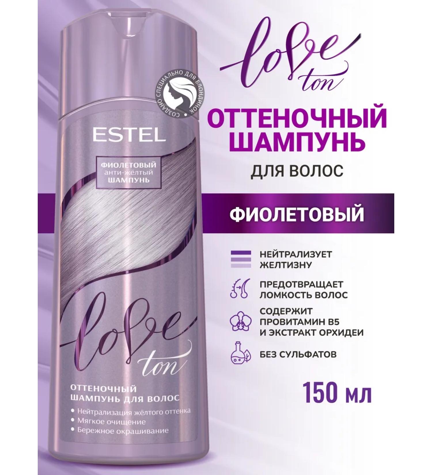 ESTEL Tinting hair shampoo Love ton purple 150 ml - Buy Online on GoSupps.com