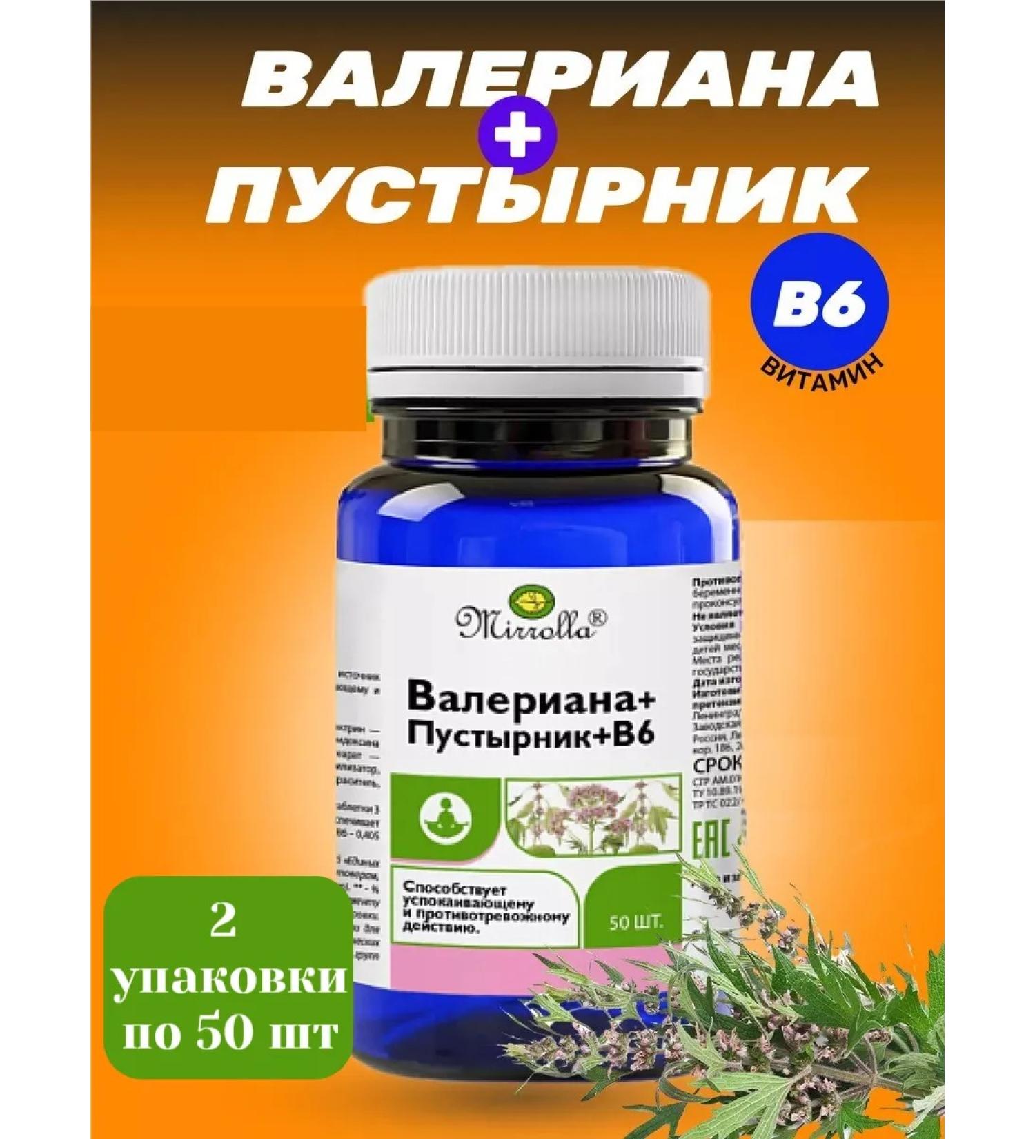 mirrolla Valerian and motherwort with vitamin B6 100Tab - Buy Online on GoSupps.com