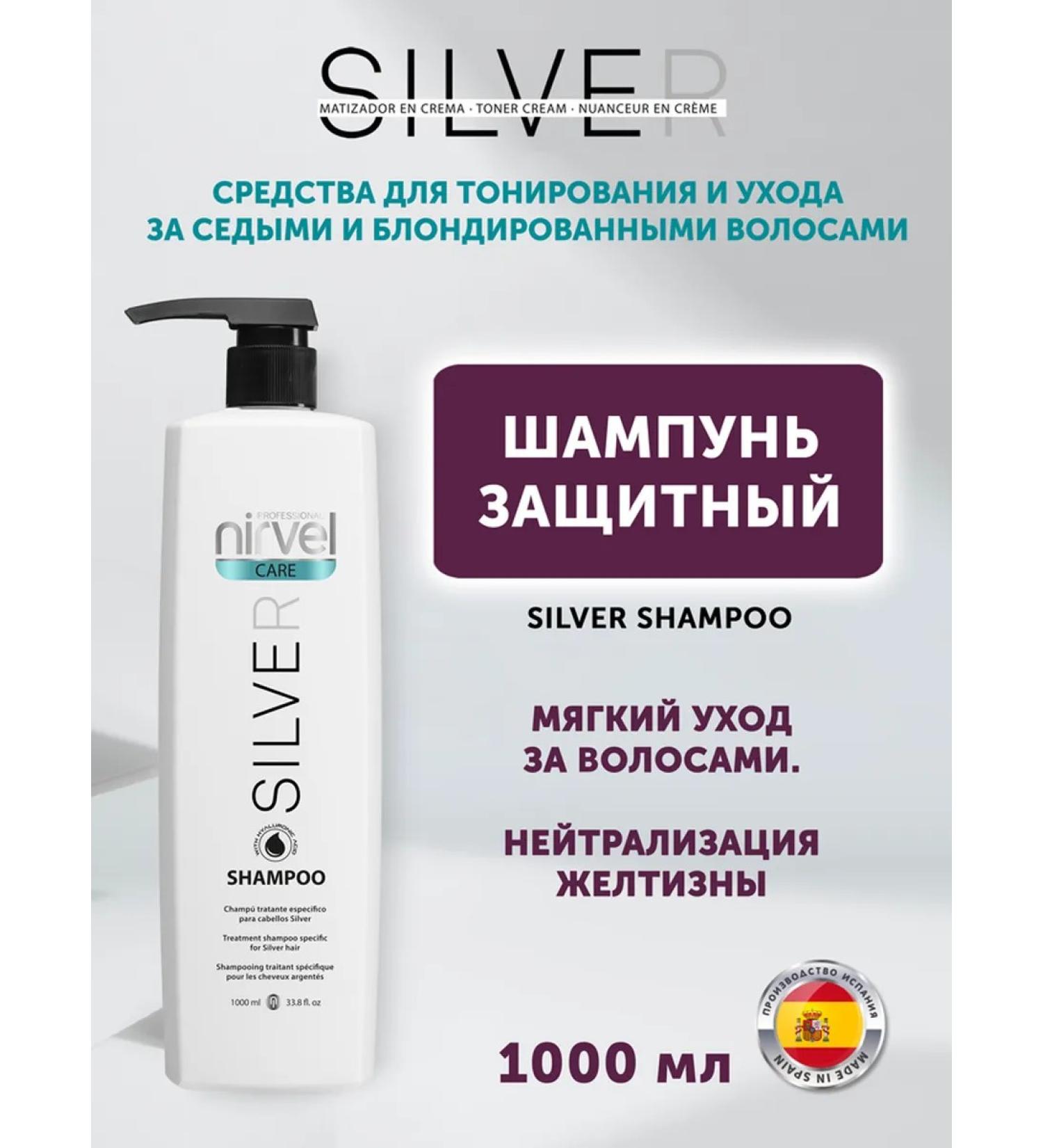 Nirvel Silver Shampoo Shampoo with hyaluronic acid