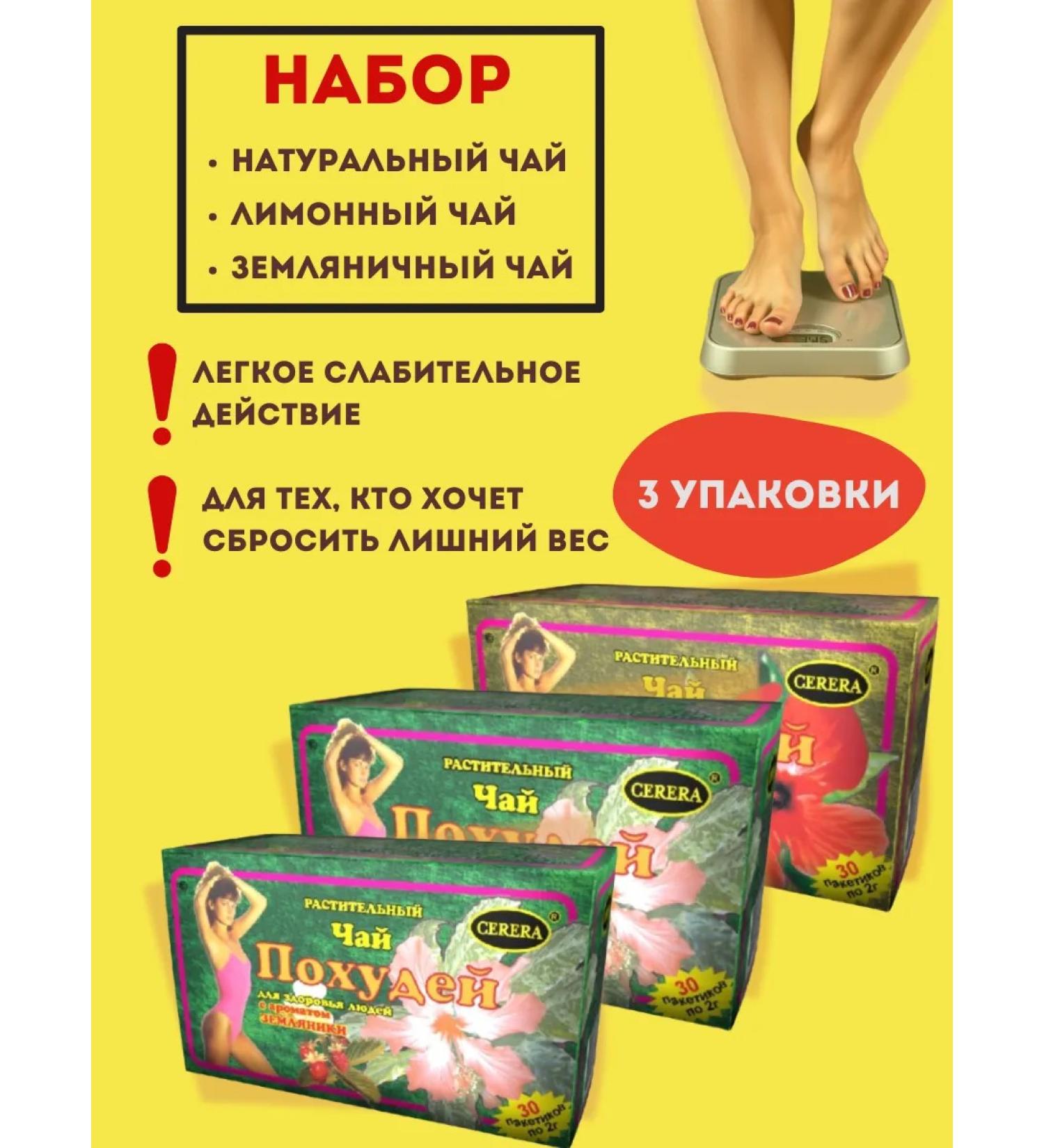 Lose weight Tea set when reducing weight dietary supplement - Buy Online on GoSupps.com