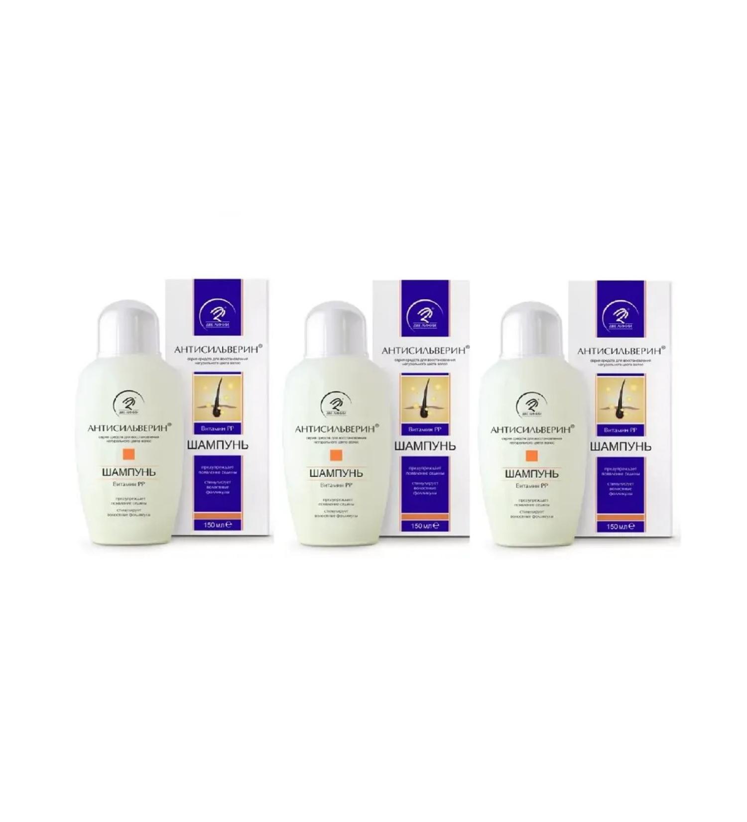 Two lines Anti -Silver hair shampoo 150ml - 3 pcs - Buy Online on GoSupps.com