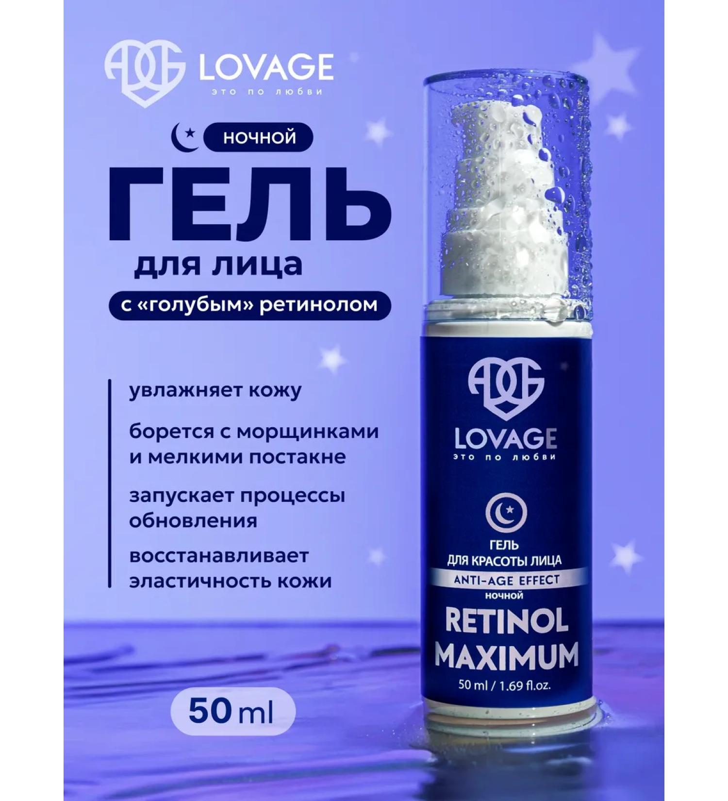 LOVAGE Night indelible face gel with blue retinol - Buy Online on GoSupps.com