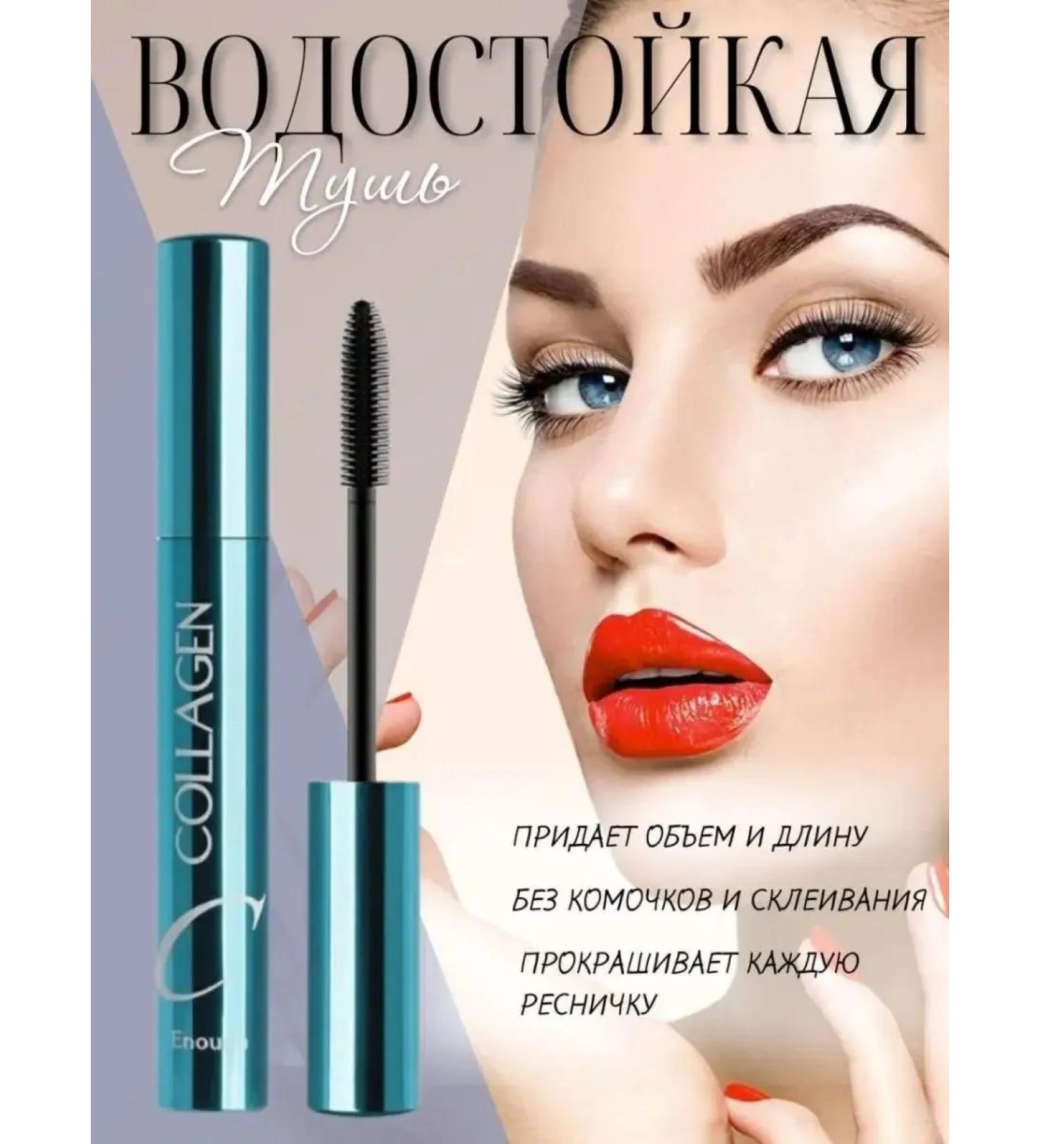 Mascara for eyelashes black waterproof collagen - Buy Online on GoSupps.com
