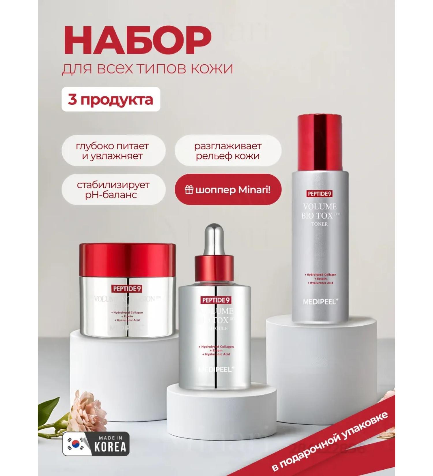 medipeel Peptide 9 Volume Core Cosmetics Cosmetics Cosmetics - Buy Online on GoSupps.com