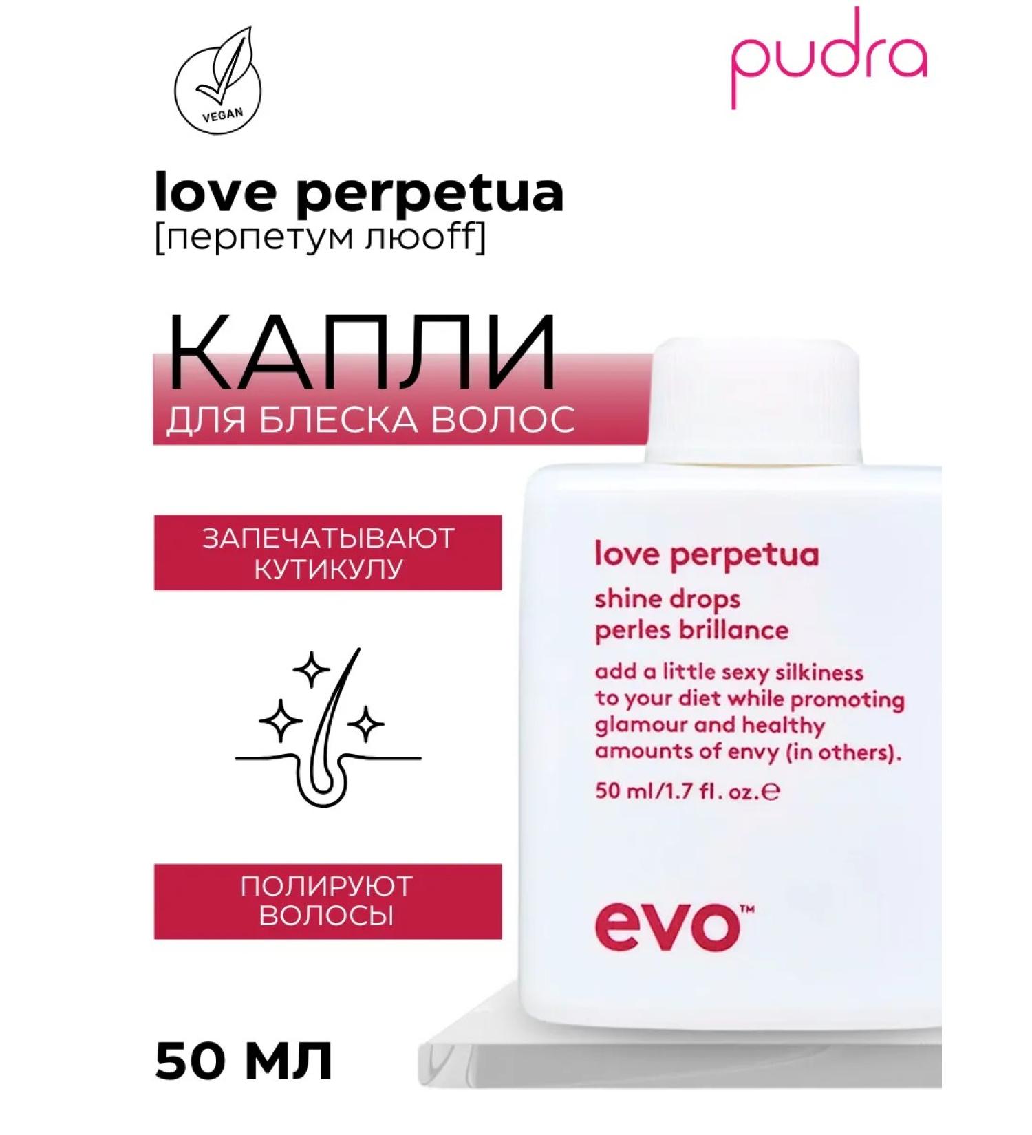 EVO Labs Evo Love Perpetua Hair shine 50 ml - Buy Online on GoSupps.com