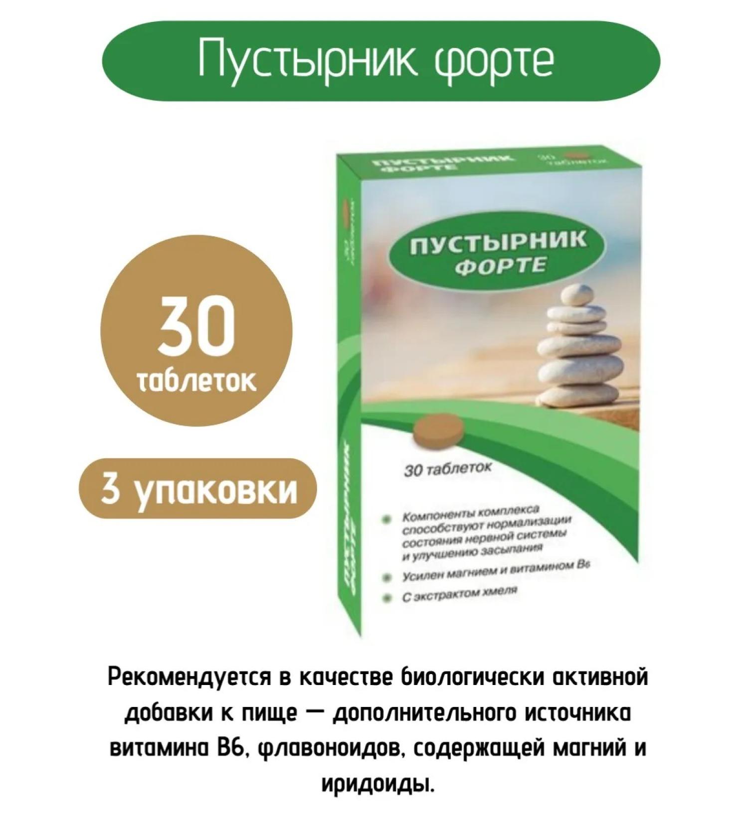 WTF Motherwort Forte with magnesium and vitamin B6 3UP - Buy Online on GoSupps.com