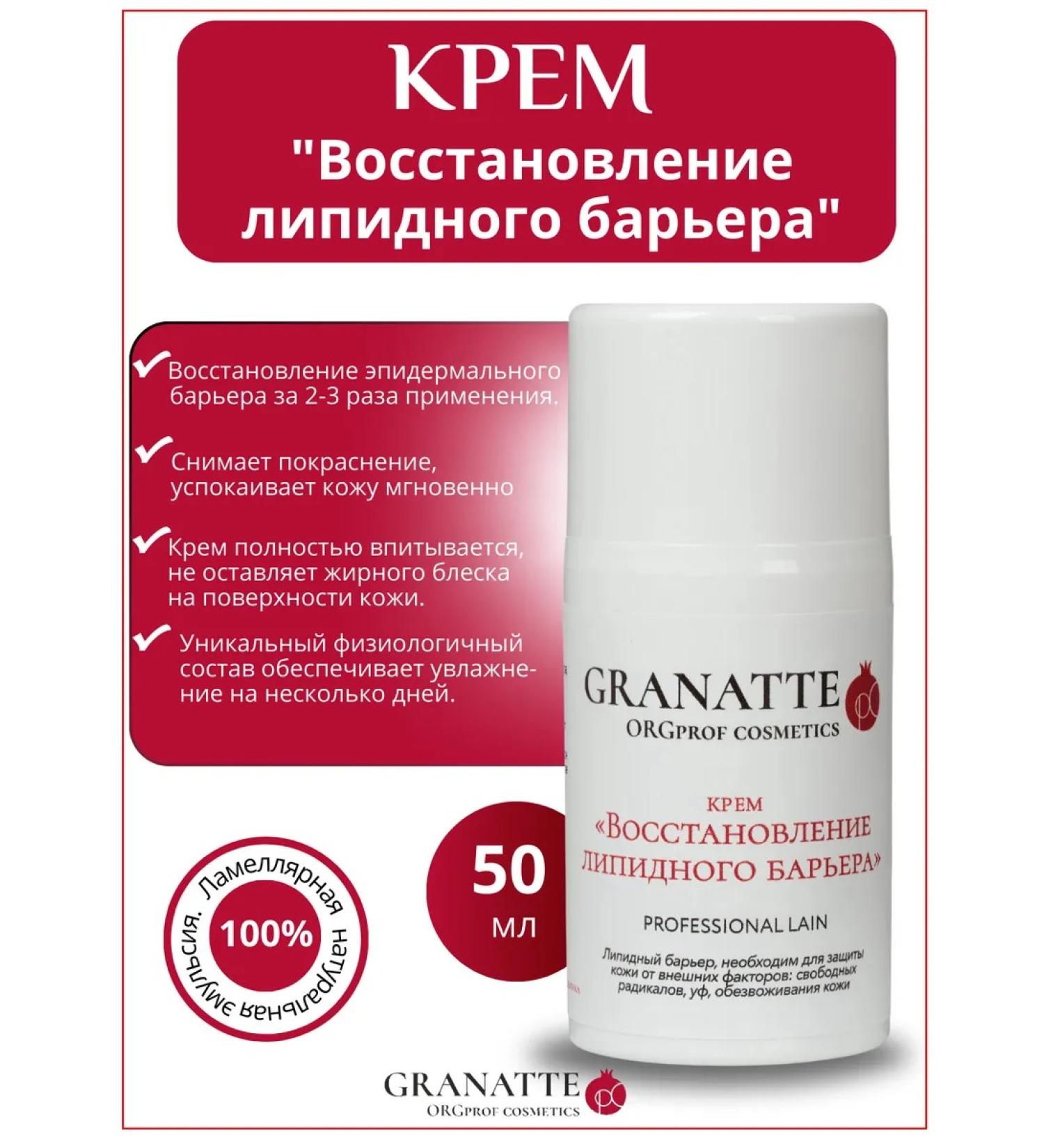 Granatte Face cream restoring - Buy Online on GoSupps.com