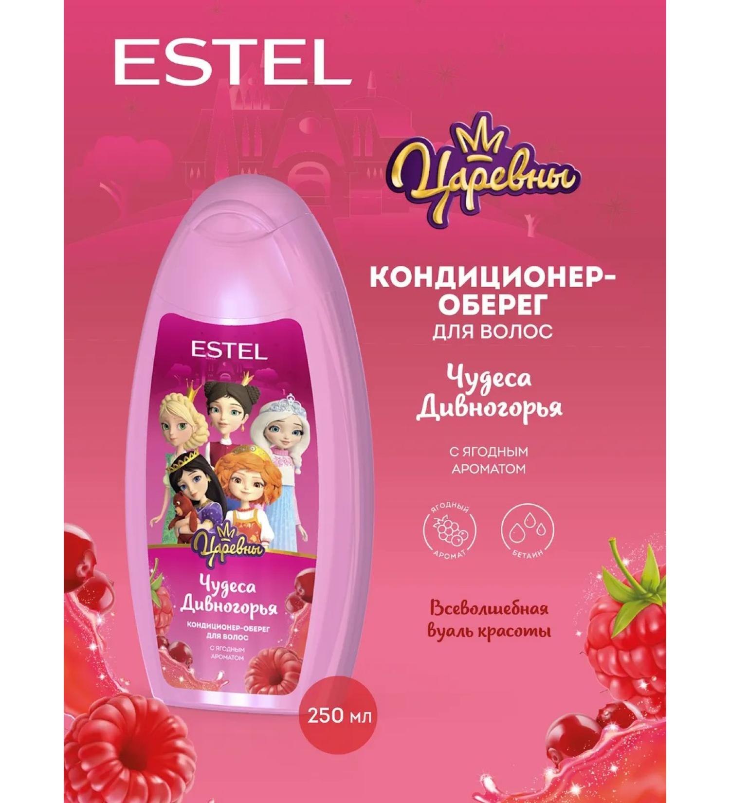 ESTEL Children's air conditioning for hair light combing 250 ml - Buy Online on GoSupps.com