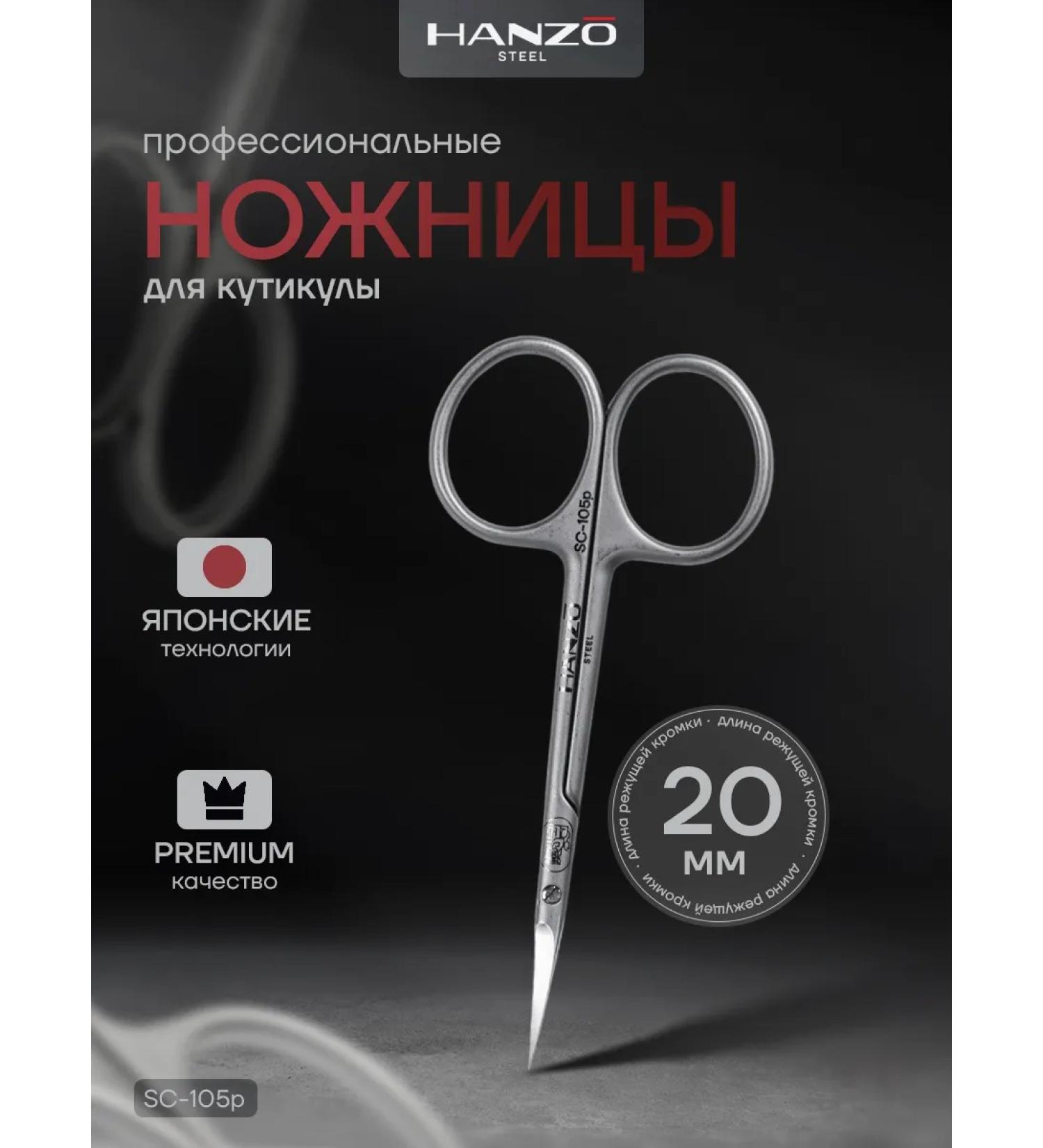 Scissors for cuticle and nails professional manicure - Buy Online on GoSupps.com