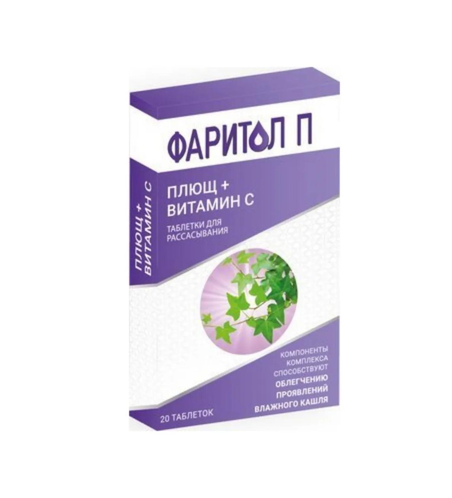 Faritol Ivy cough tablets 20tab 1UP - Buy Online on GoSupps.com