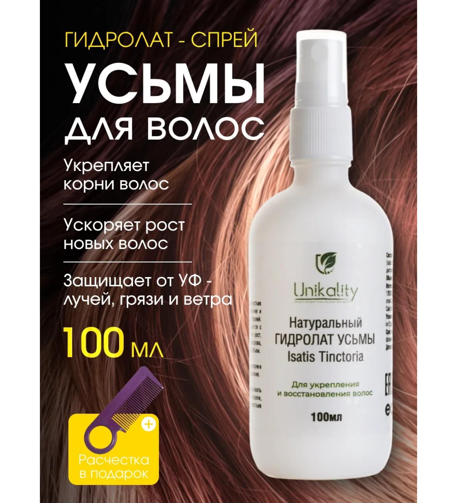 Uniqueness Uzma hydrolate for growth and strengthening hair natural care - Buy Online on GoSupps.com