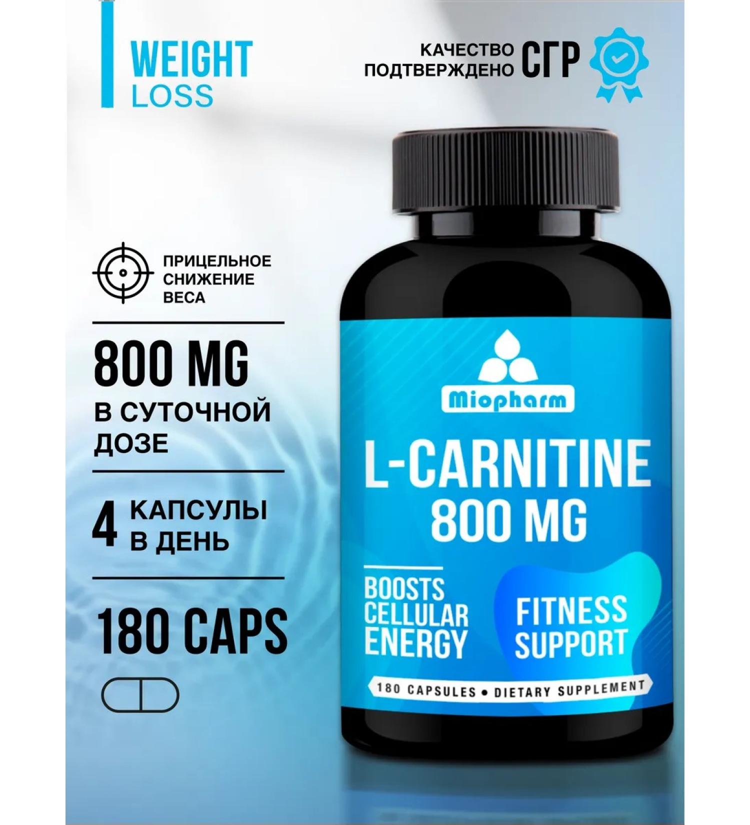 Miopharm L-carnitine Blue Line Utility Capsules 500 mg - Buy Online on GoSupps.com