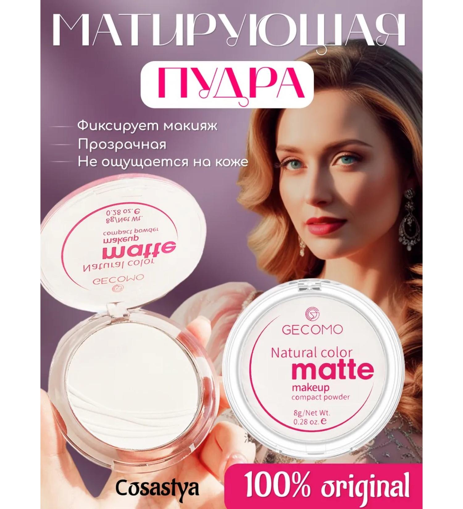 Cosastia The powder matting mineral for fixing makeup - Buy Online on GoSupps.com