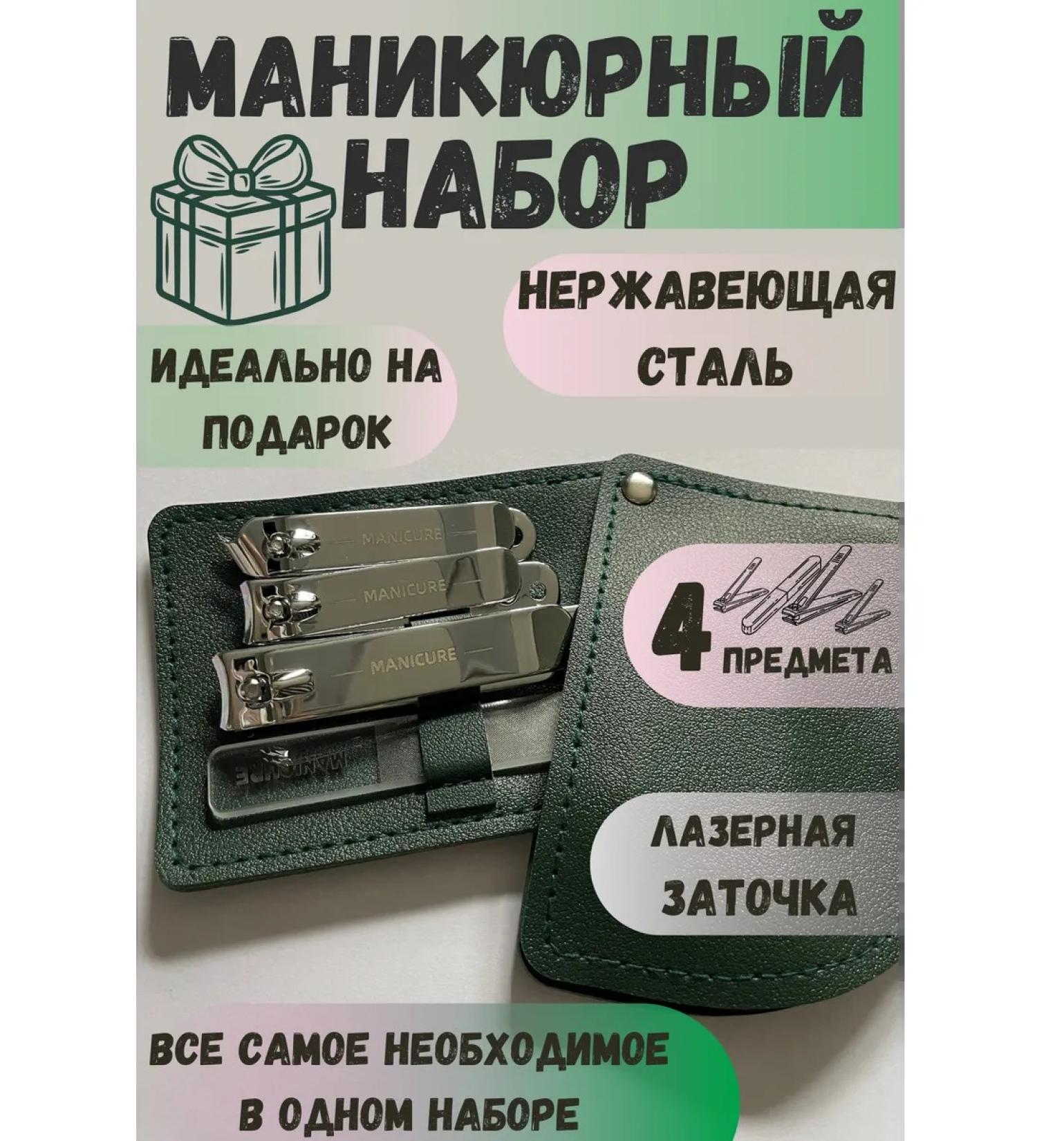 Set for manicure and pedicure of nails