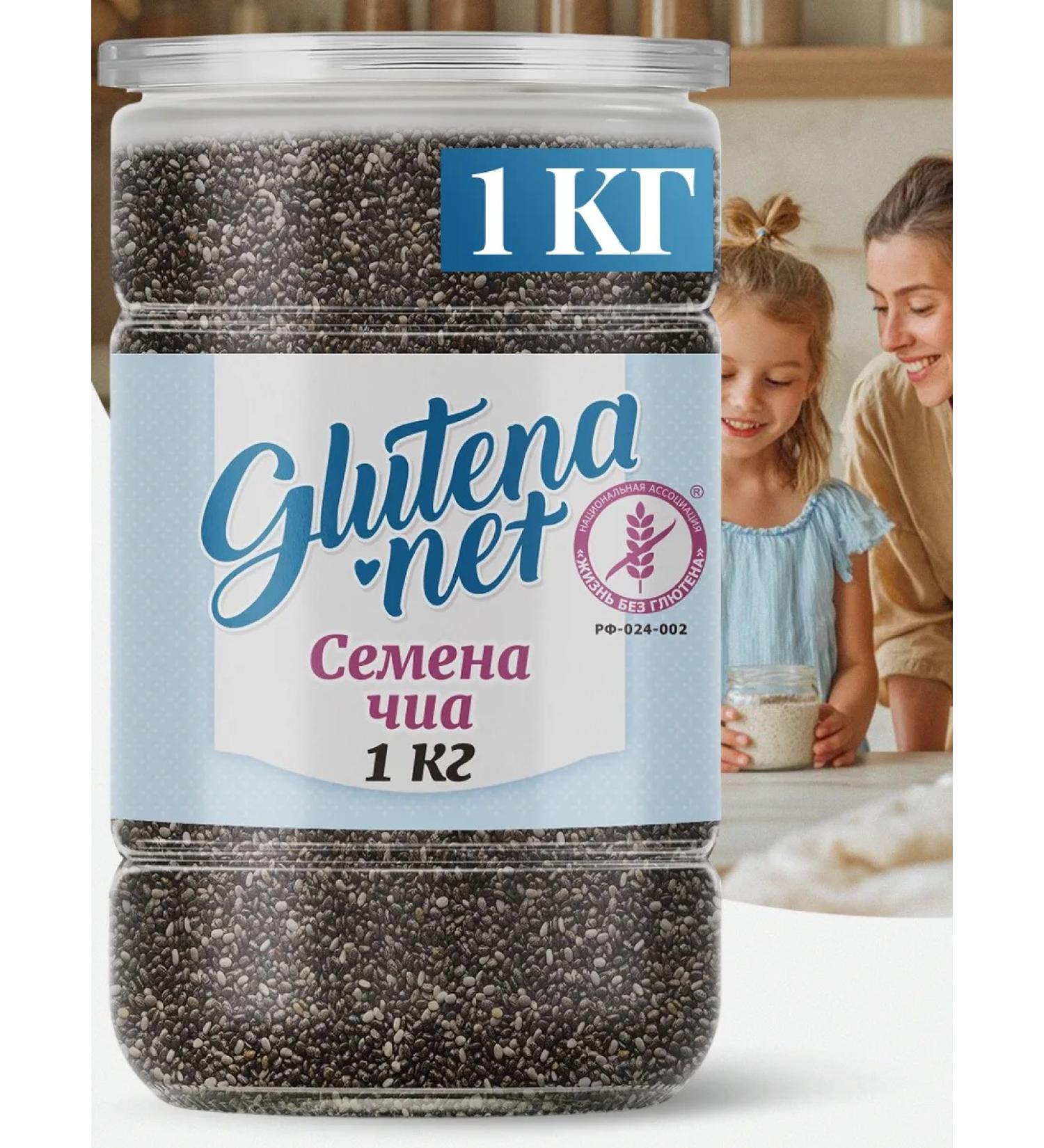 glutenanet CHIA seeds without gluten 1000g - Buy Online on GoSupps.com