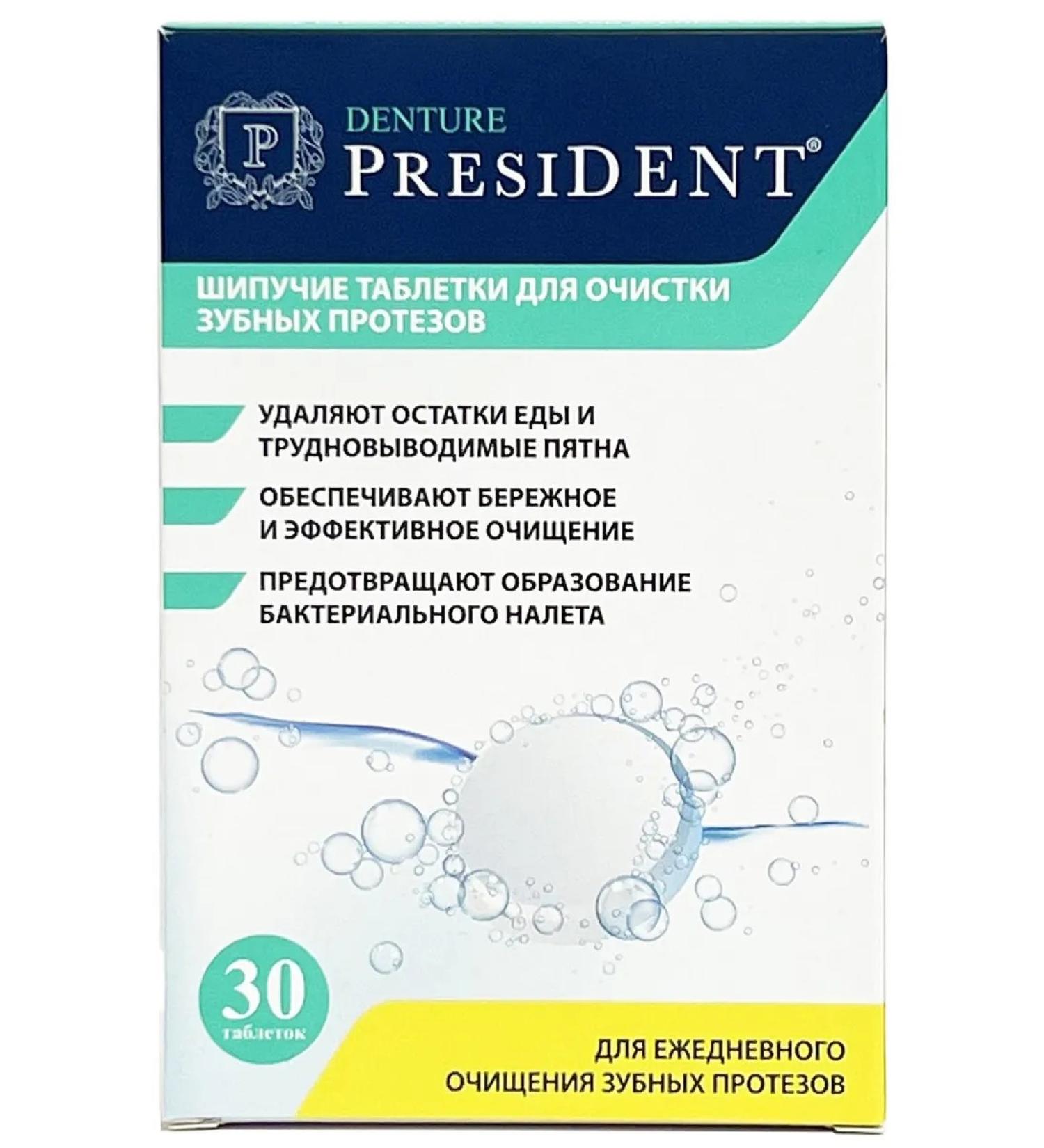 President Tablets for cleansing dentures sparkling 30pcs - Buy Online on GoSupps.com