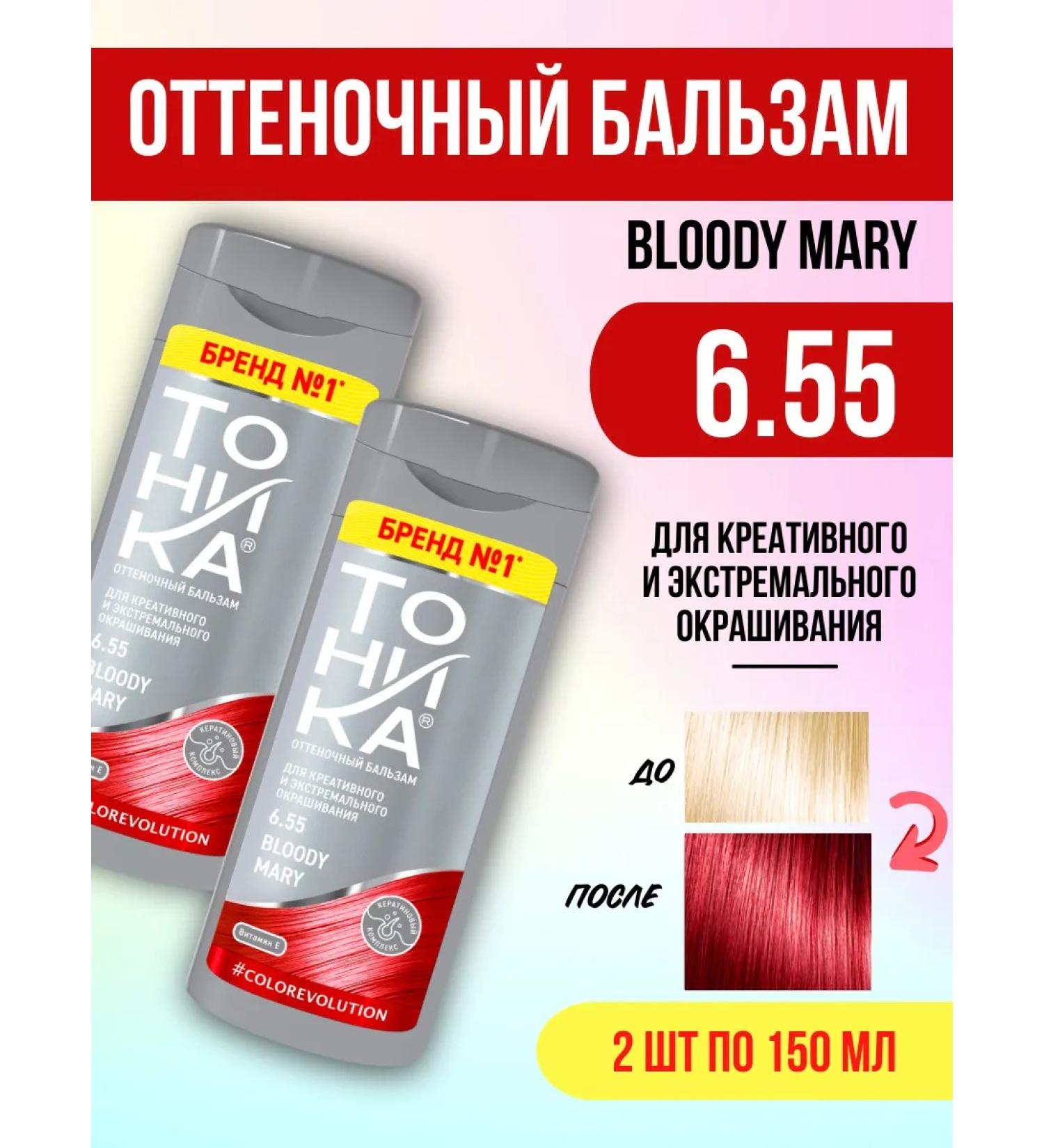Tonic Tint balm red 6.55 Bloody Mary - Buy Online on GoSupps.com
