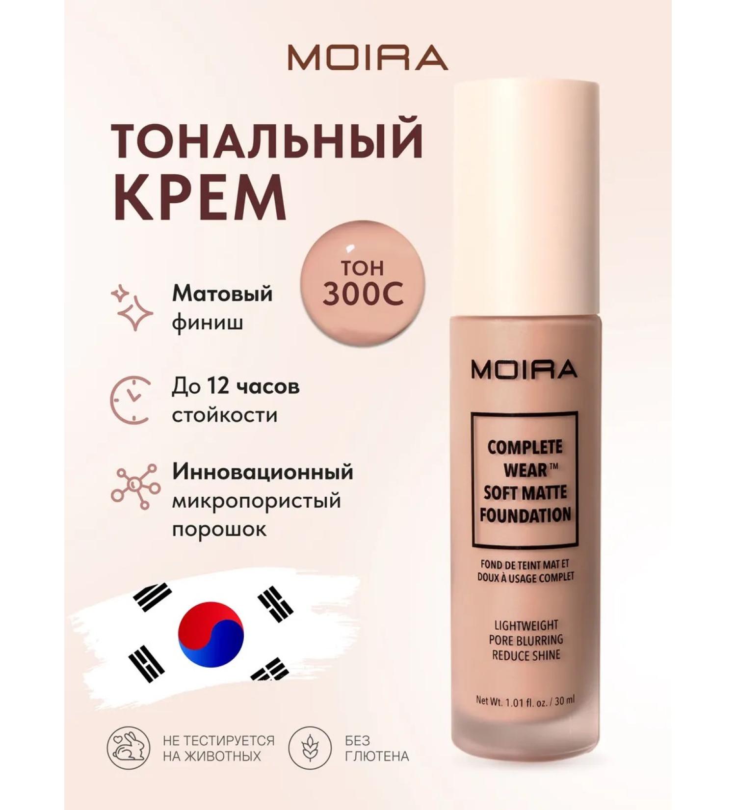 MOIRA Tonal face cream matte Korea - Buy Online on GoSupps.com