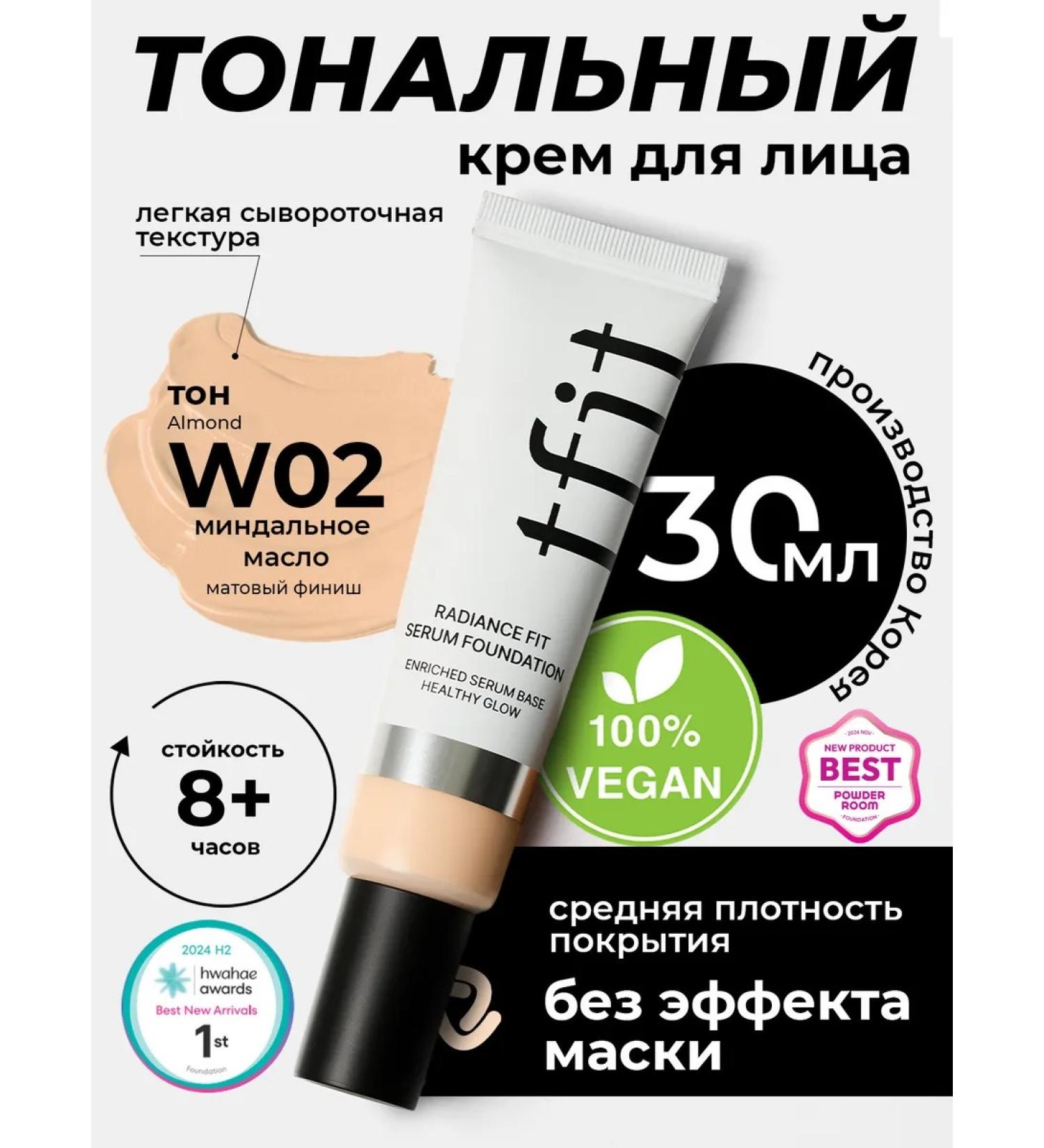 TFIT Tonal face cream moisturizing almond w02 - Buy Online on GoSupps.com