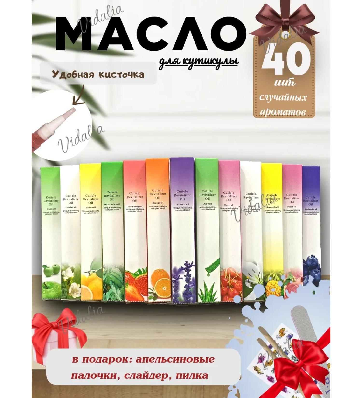 Circular oil in a pencil 40 pieces - Buy Online on GoSupps.com