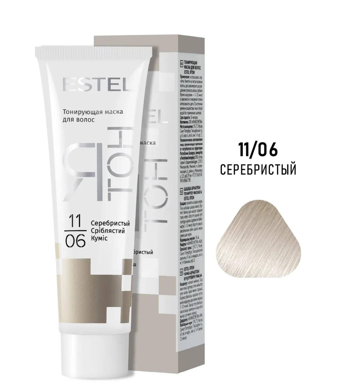 ESTEL Tinting hair mask Yaton 11.06 silver 60 ml - Buy Online on GoSupps.com
