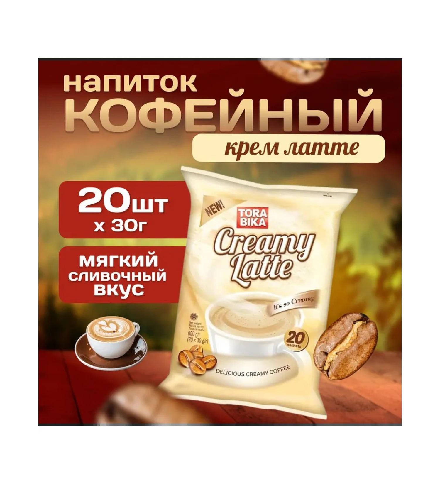 ToraBika Coffee drink Creamy Latte * 20 Sasha - Buy Online on GoSupps.com